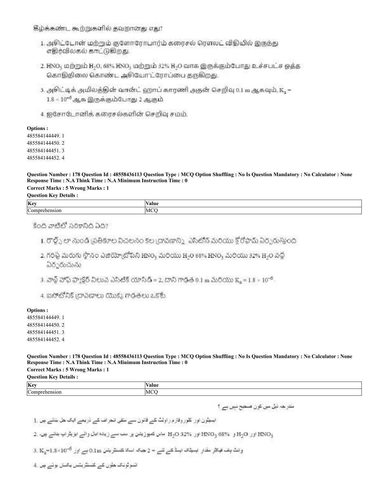 CUET 2023 Domestic Shift 2 Question Papers - 22 June 2023 - Page 276
