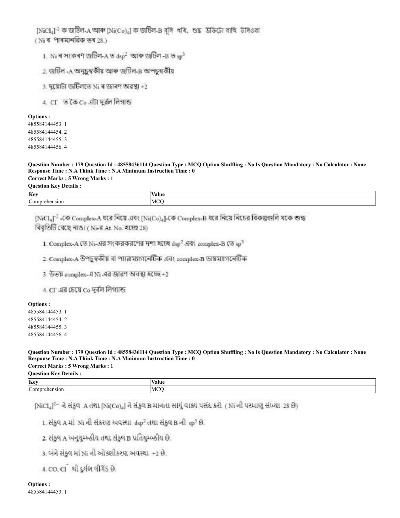 CUET 2023 Domestic Shift 2 Question Papers - 22 June 2023 - Page 278