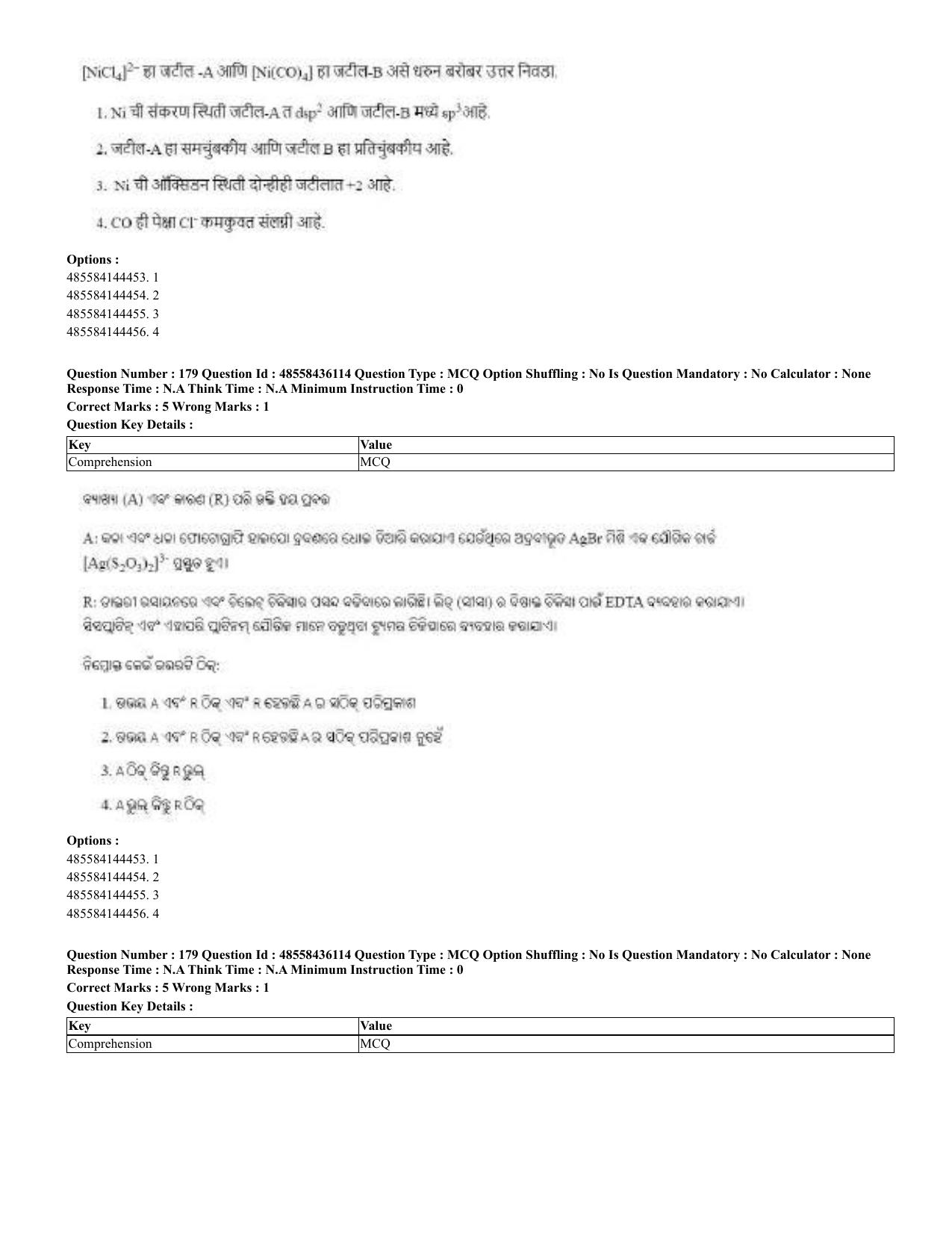 CUET 2023 Domestic Shift 2 Question Papers - 22 June 2023 - Page 280