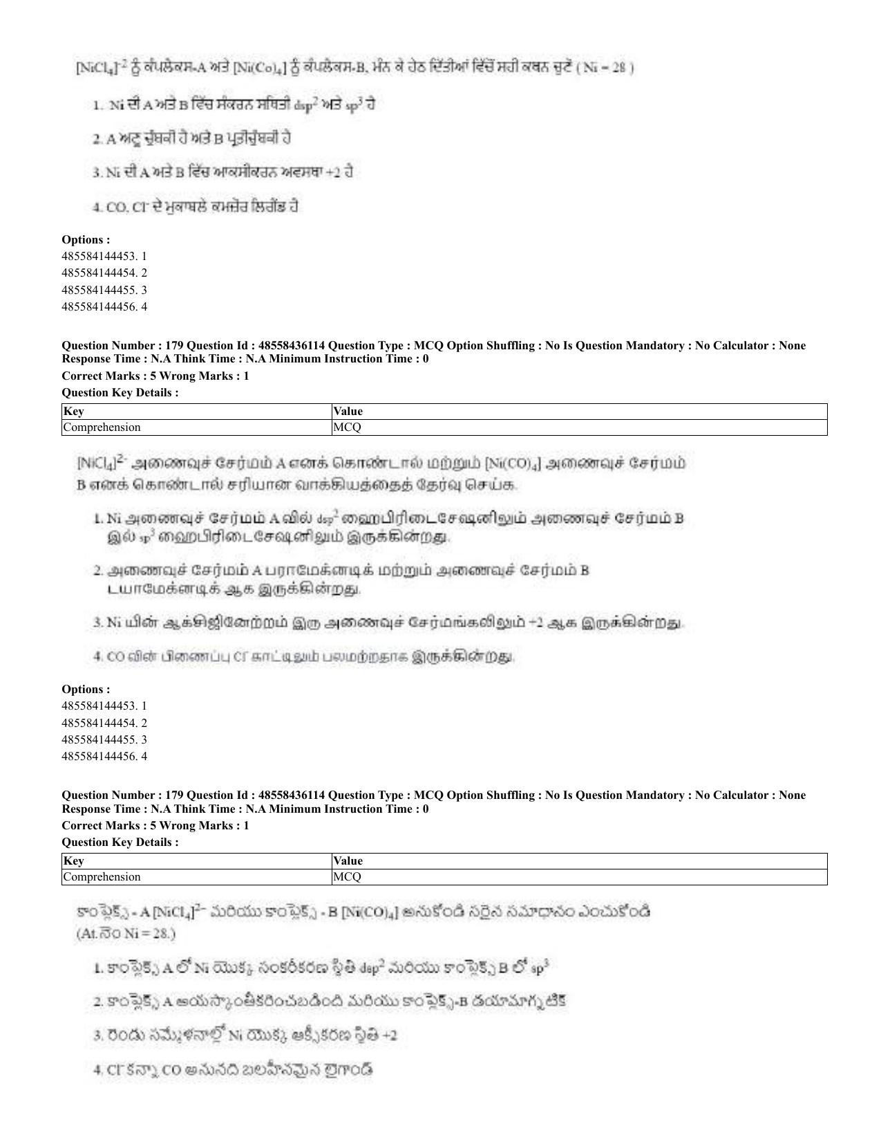 CUET 2023 Domestic Shift 2 Question Papers - 22 June 2023 - Page 281