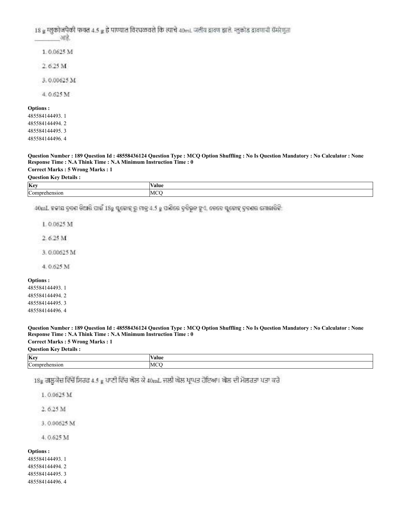 CUET 2023 Domestic Shift 2 Question Papers - 22 June 2023 - Page 351