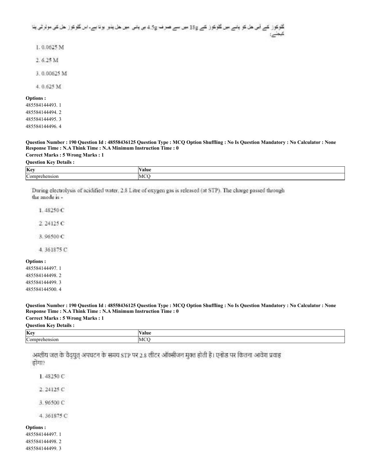 CUET 2023 Domestic Shift 2 Question Papers - 22 June 2023 - Page 353