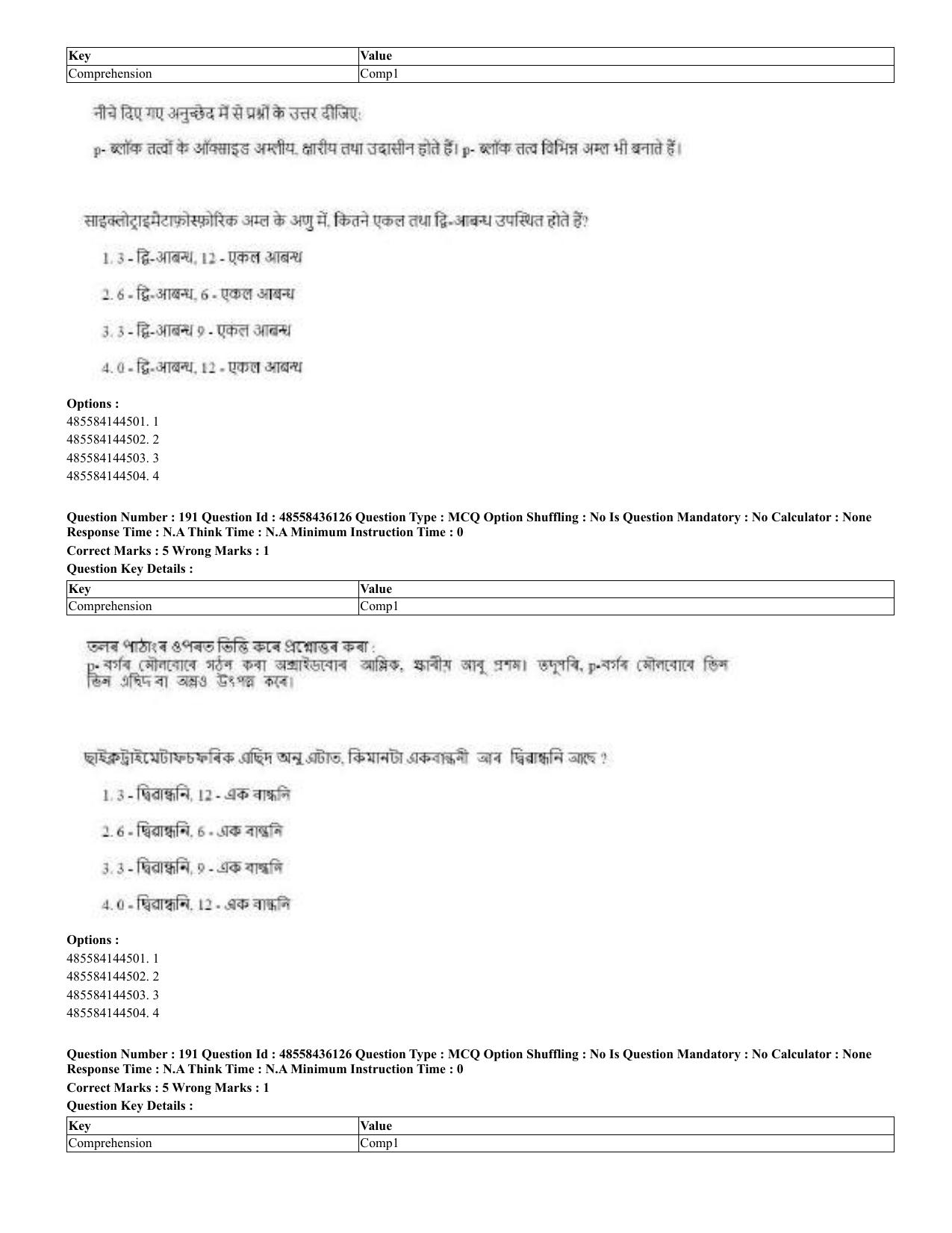 CUET 2023 Domestic Shift 2 Question Papers - 22 June 2023 - Page 359