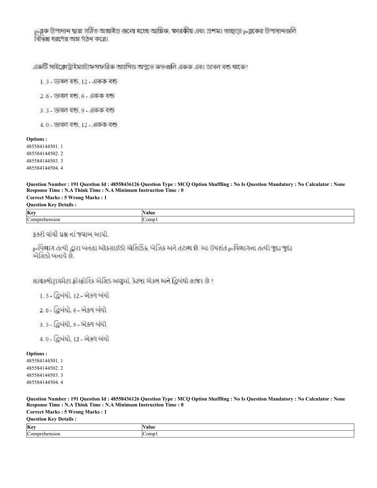 CUET 2023 Domestic Shift 2 Question Papers - 22 June 2023 - Page 360