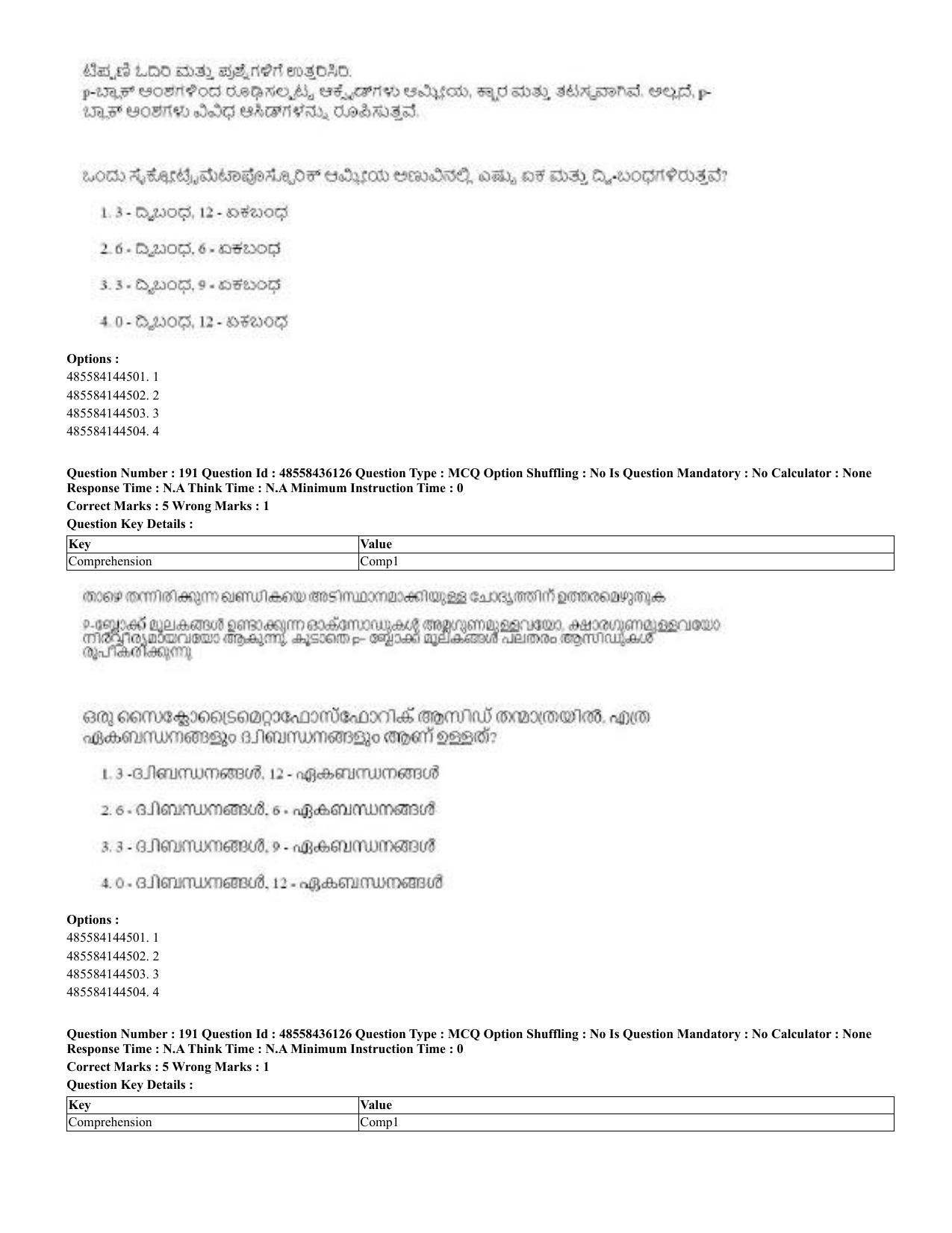 CUET 2023 Domestic Shift 2 Question Papers - 22 June 2023 - Page 361