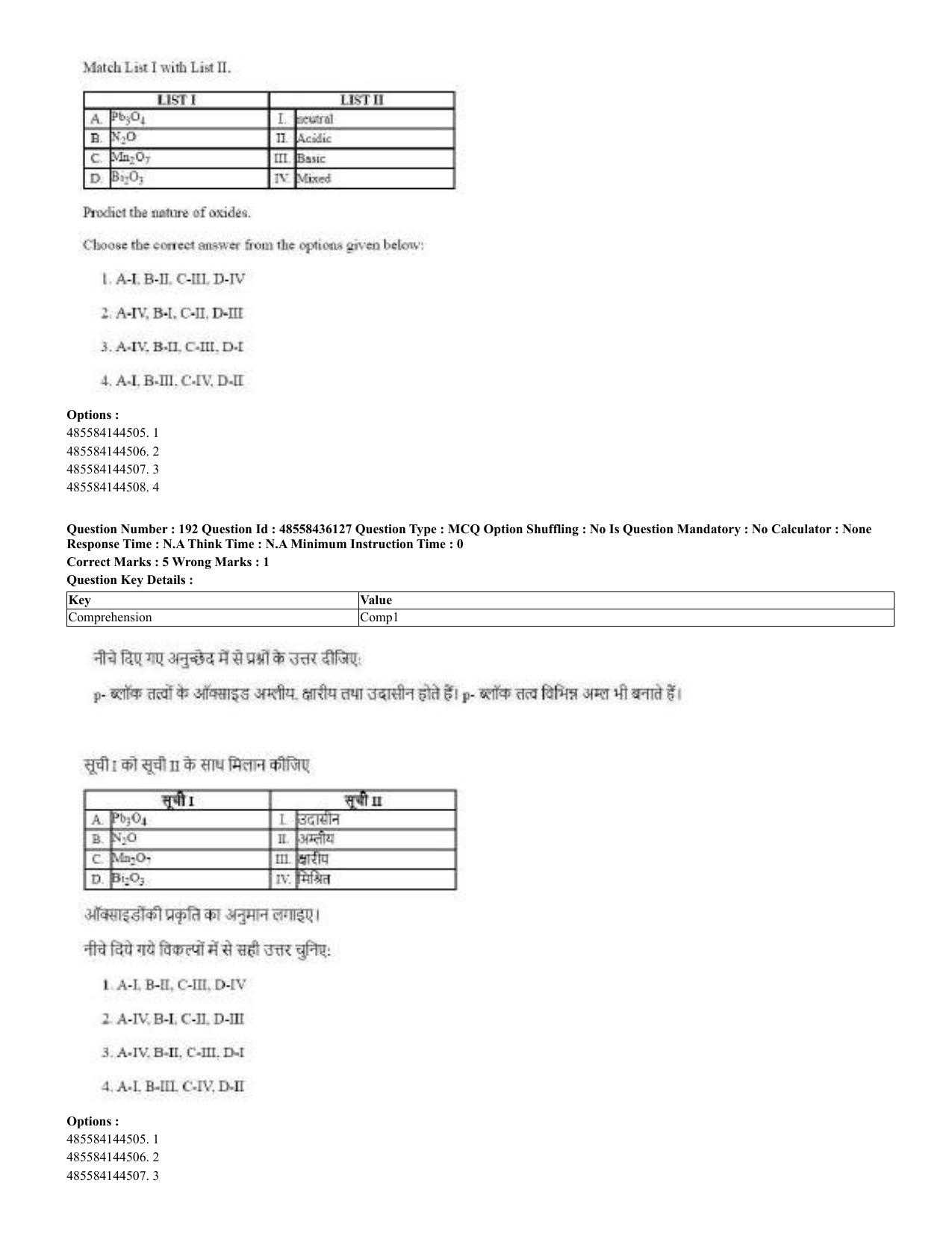 CUET 2023 Domestic Shift 2 Question Papers - 22 June 2023 - Page 365