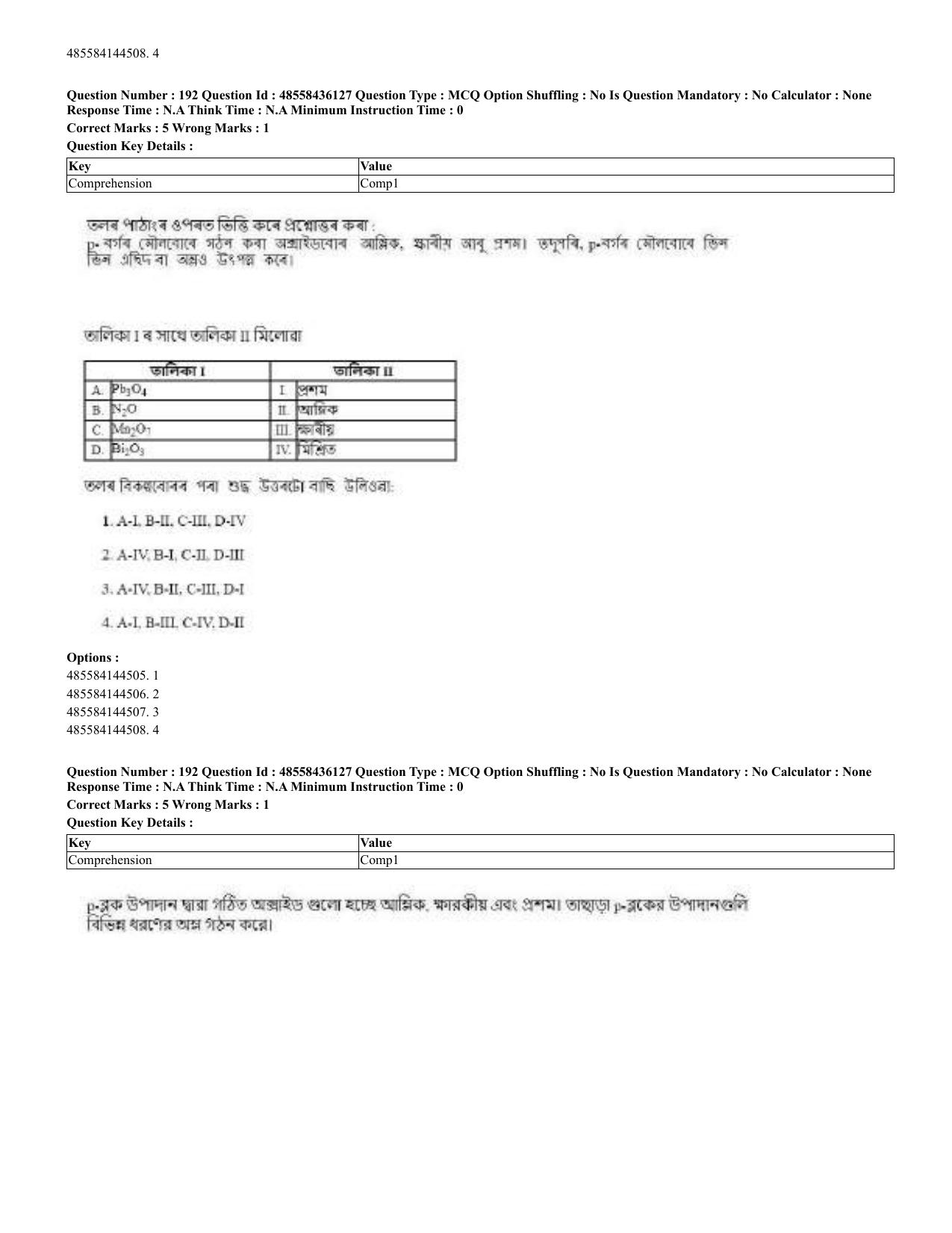 CUET 2023 Domestic Shift 2 Question Papers - 22 June 2023 - Page 366