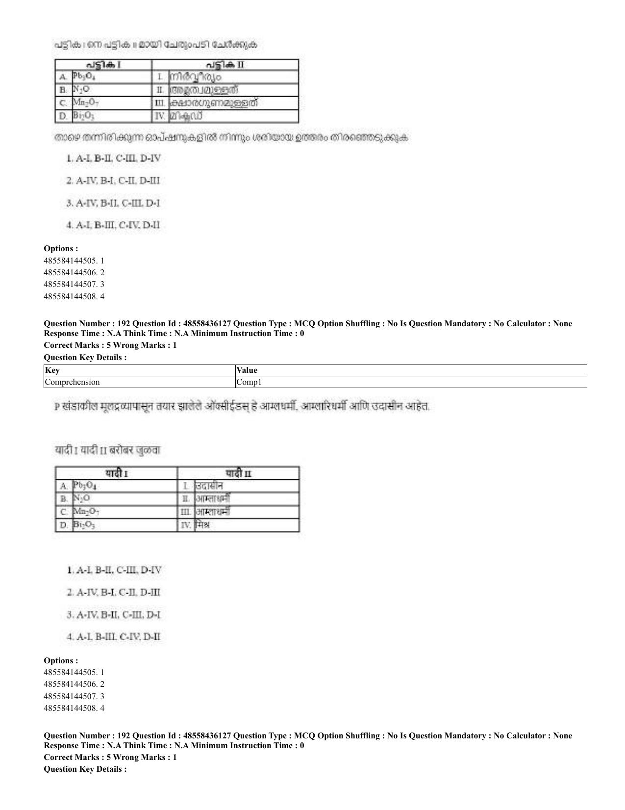 CUET 2023 Domestic Shift 2 Question Papers - 22 June 2023 - Page 369