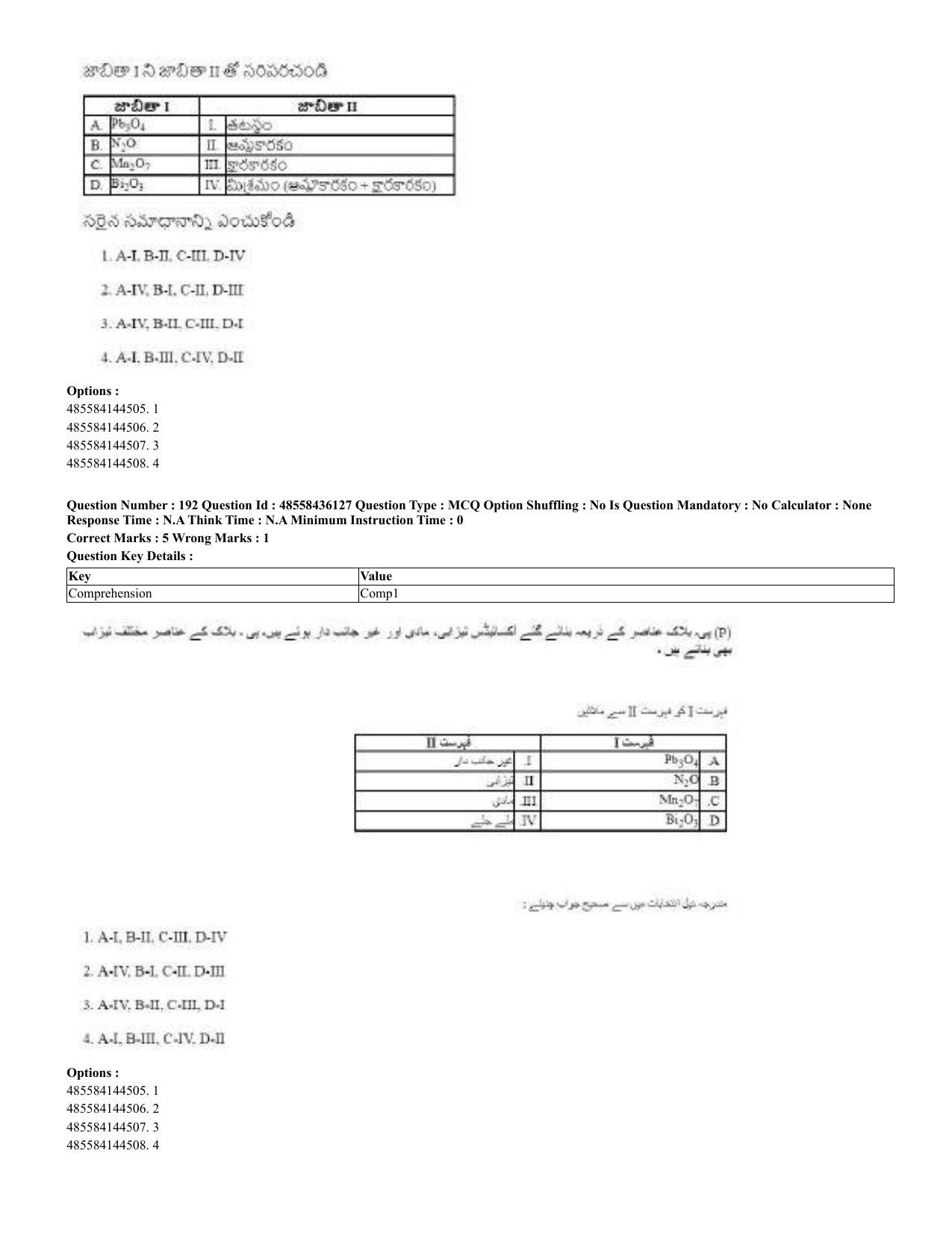 CUET 2023 Domestic Shift 2 Question Papers - 22 June 2023 - Page 372