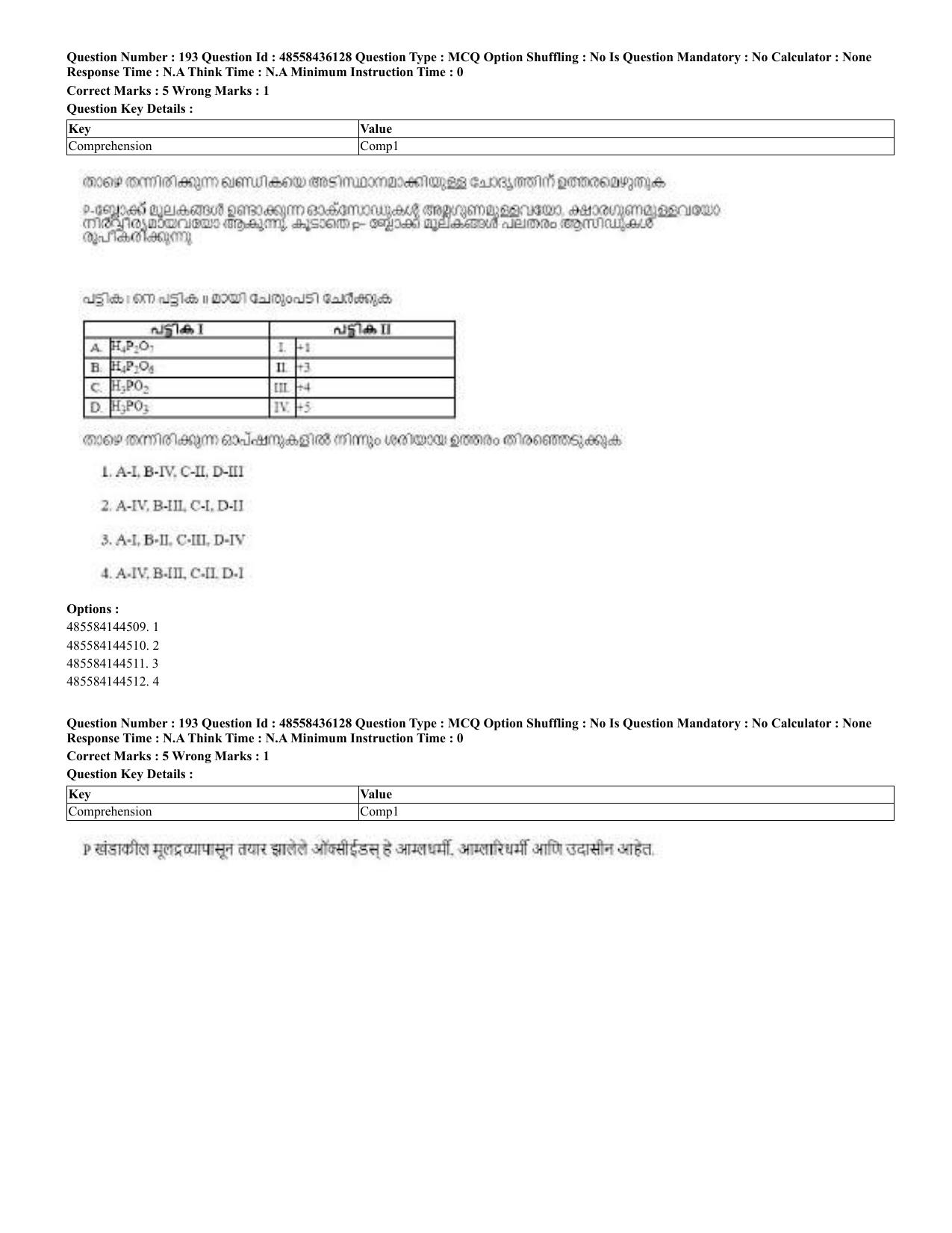 CUET 2023 Domestic Shift 2 Question Papers - 22 June 2023 - Page 377