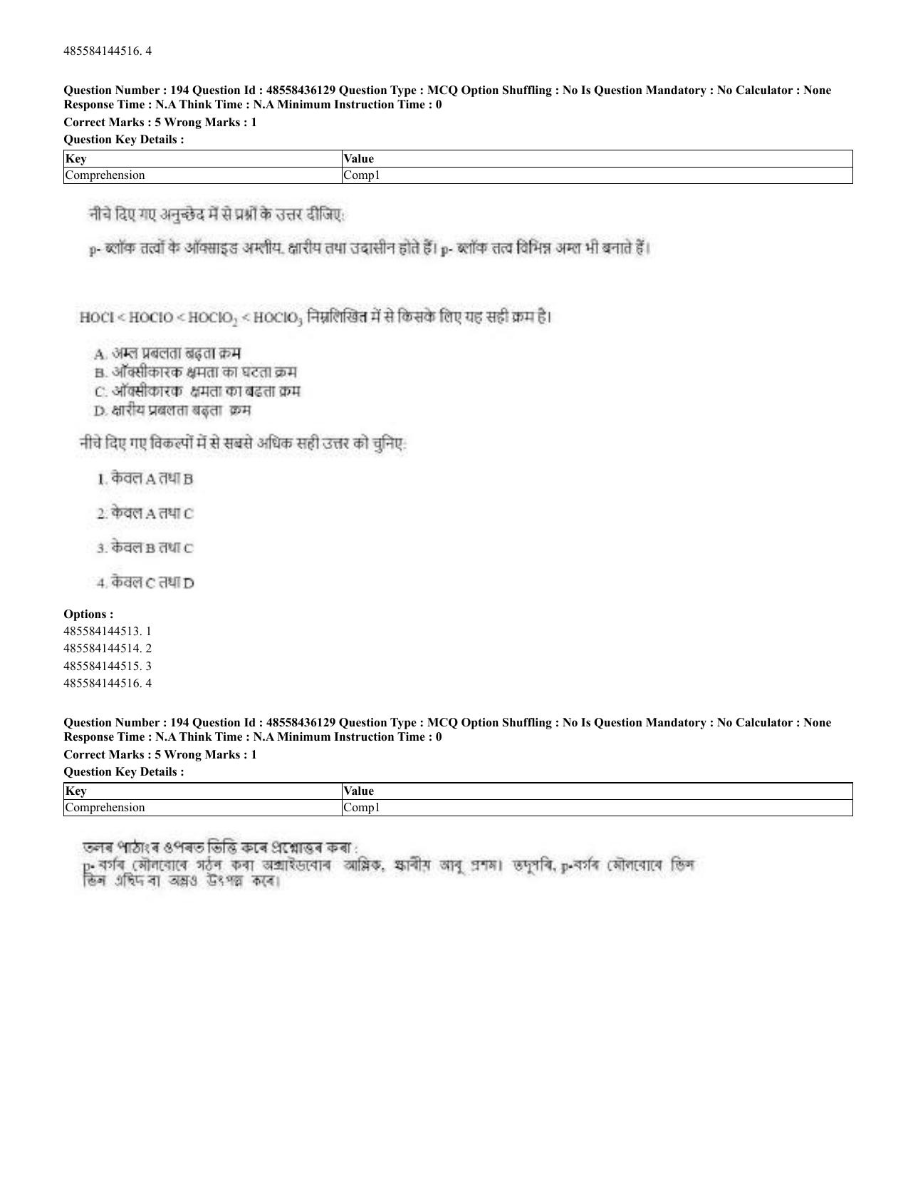 CUET 2023 Domestic Shift 2 Question Papers - 22 June 2023 - Page 382