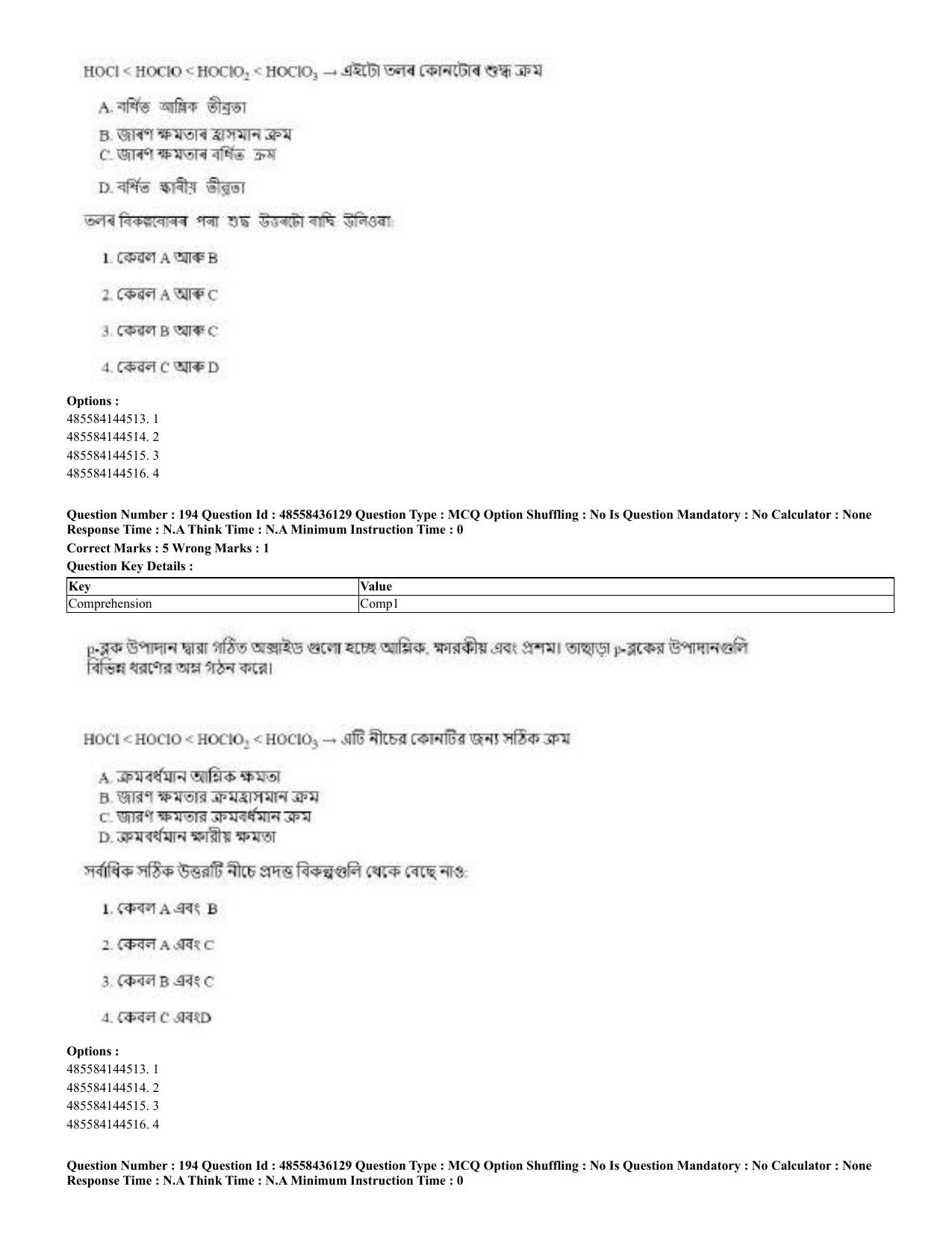 CUET 2023 Domestic Shift 2 Question Papers - 22 June 2023 - Page 383