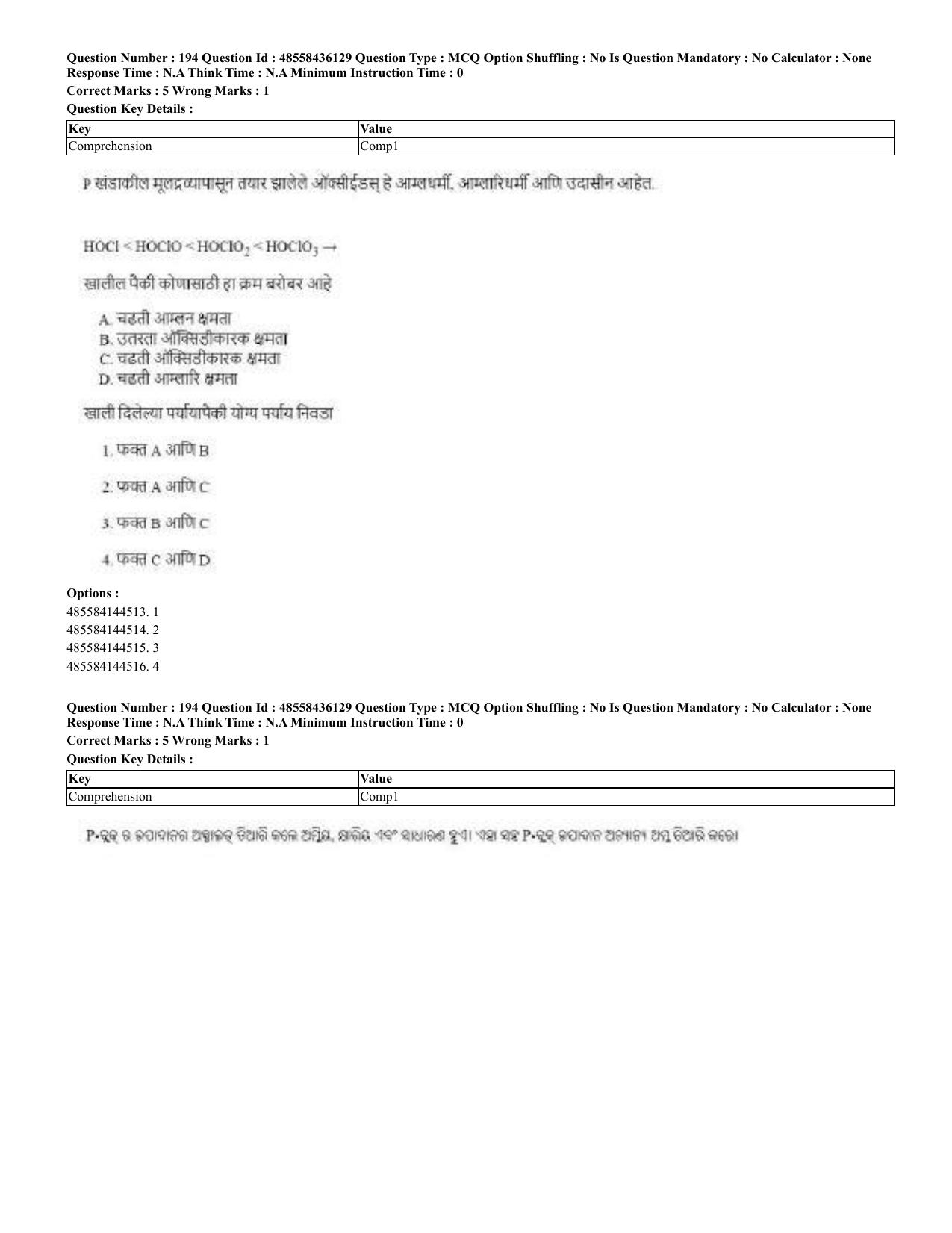 CUET 2023 Domestic Shift 2 Question Papers - 22 June 2023 - Page 386