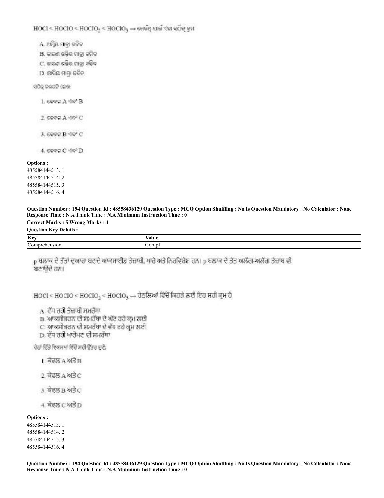 CUET 2023 Domestic Shift 2 Question Papers - 22 June 2023 - Page 387