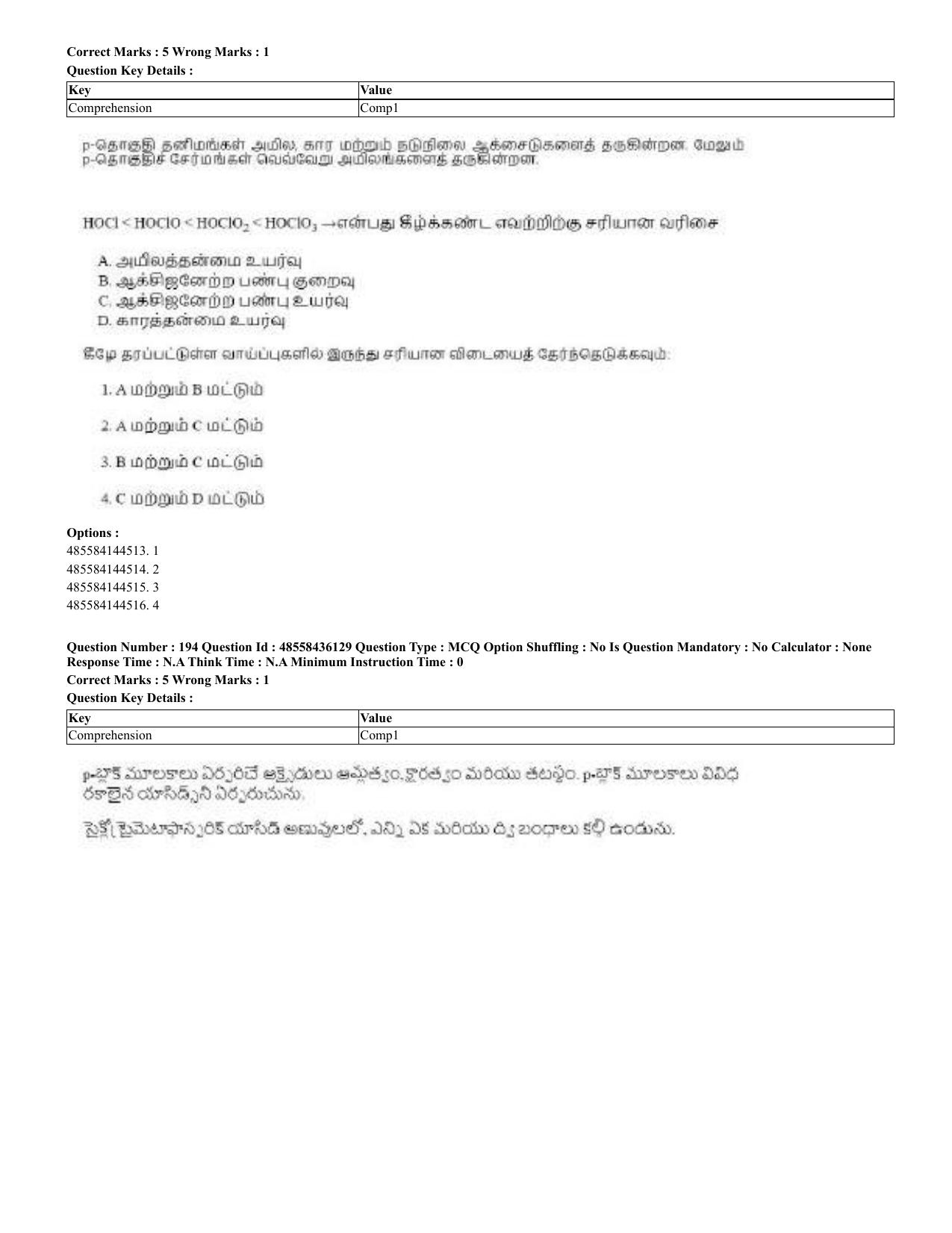 CUET 2023 Domestic Shift 2 Question Papers - 22 June 2023 - Page 388