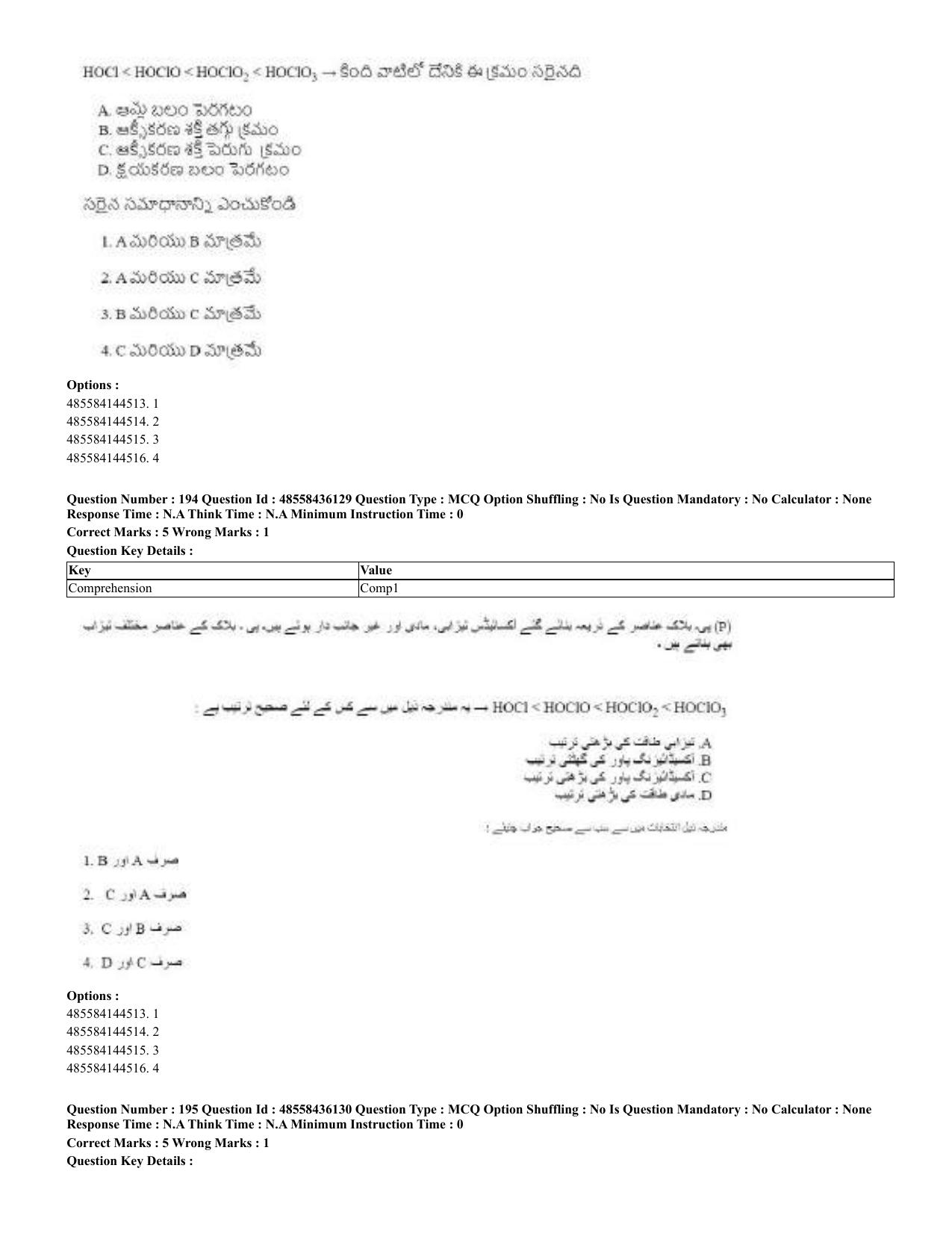 CUET 2023 Domestic Shift 2 Question Papers - 22 June 2023 - Page 389