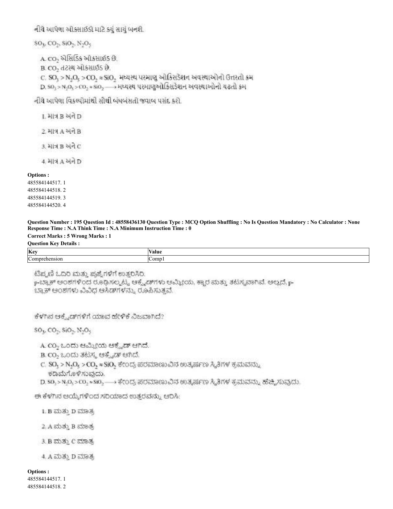 CUET 2023 Domestic Shift 2 Question Papers - 22 June 2023 - Page 393