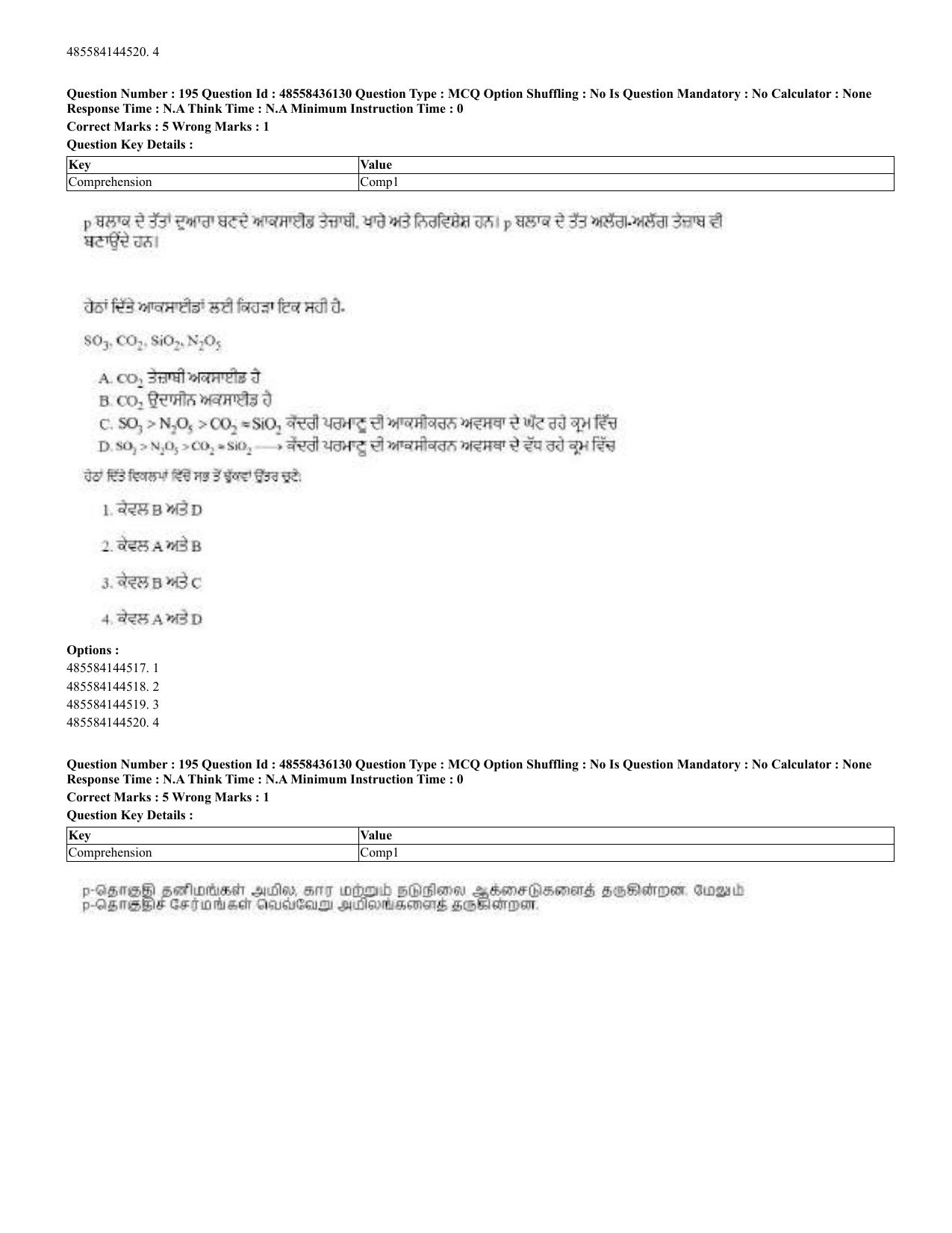 CUET 2023 Domestic Shift 2 Question Papers - 22 June 2023 - Page 396
