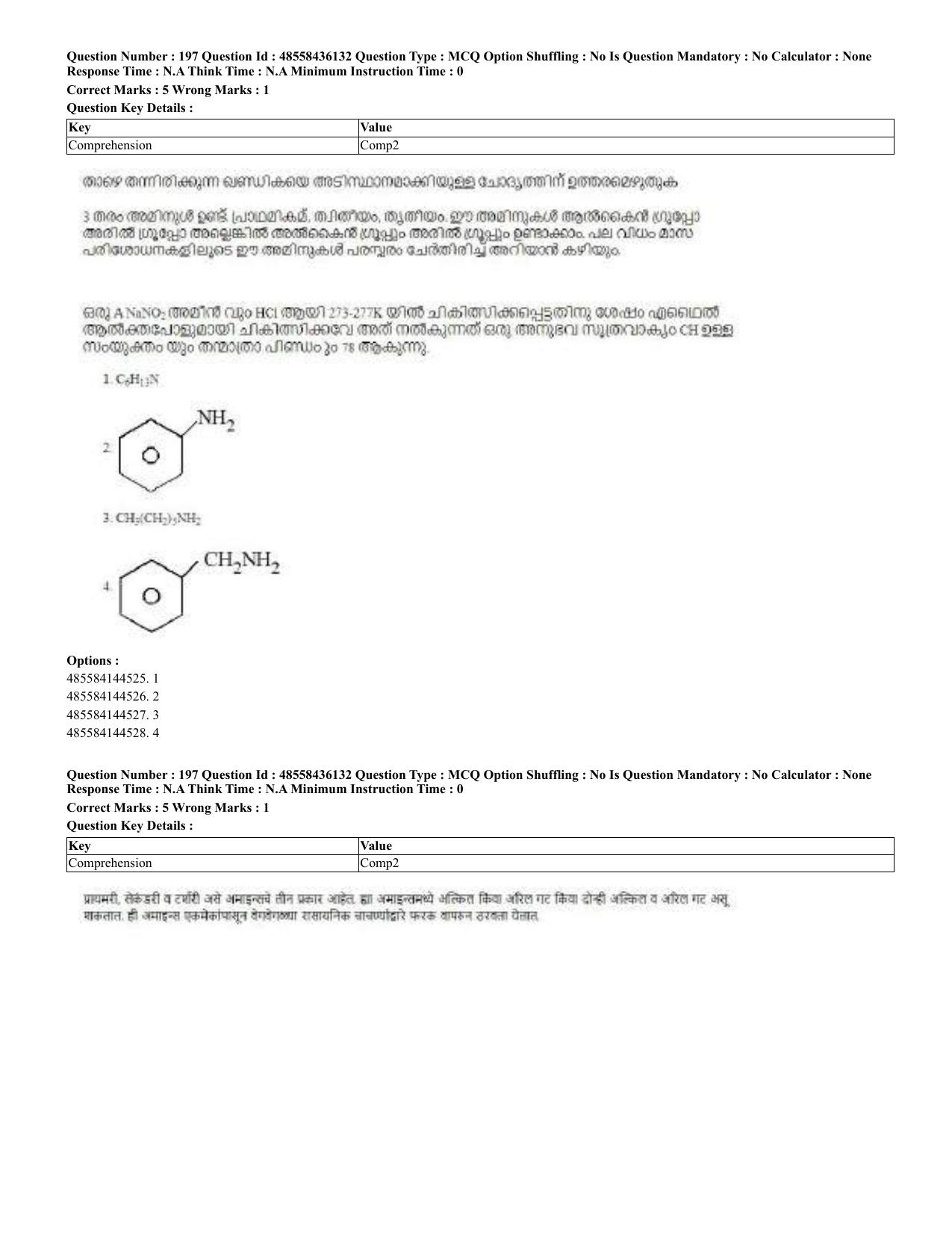CUET 2023 Domestic Shift 2 Question Papers - 22 June 2023 - Page 409