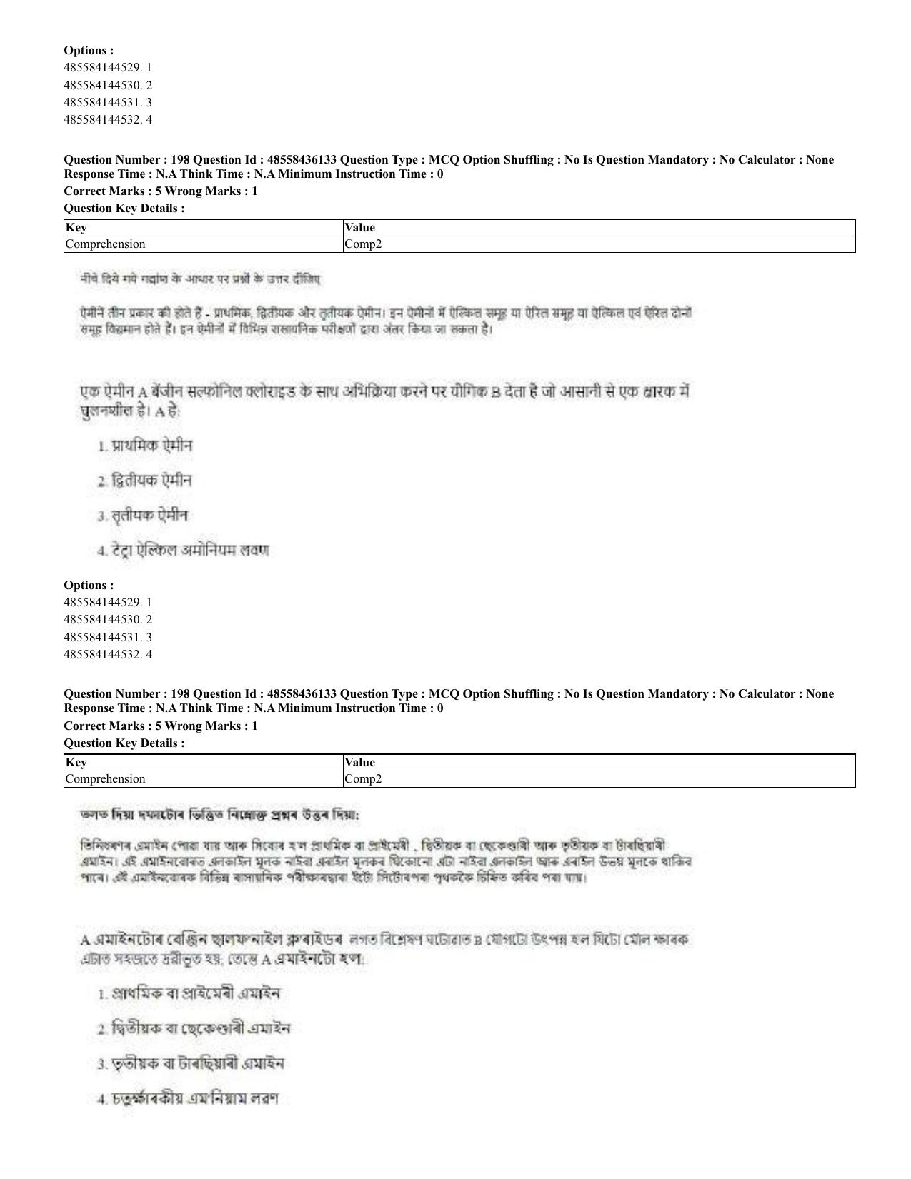 CUET 2023 Domestic Shift 2 Question Papers - 22 June 2023 - Page 414