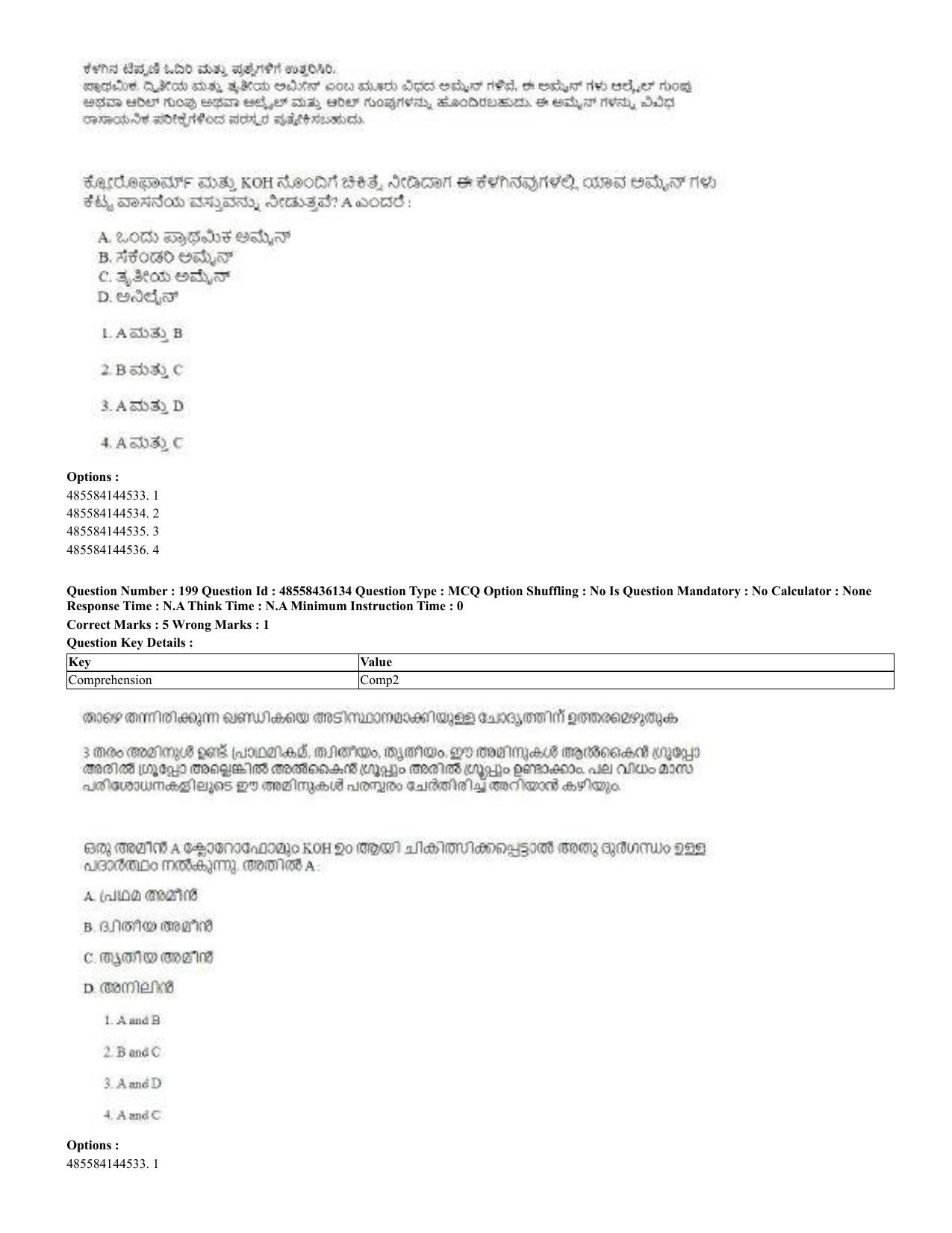 CUET 2023 Domestic Shift 2 Question Papers - 22 June 2023 - Page 423