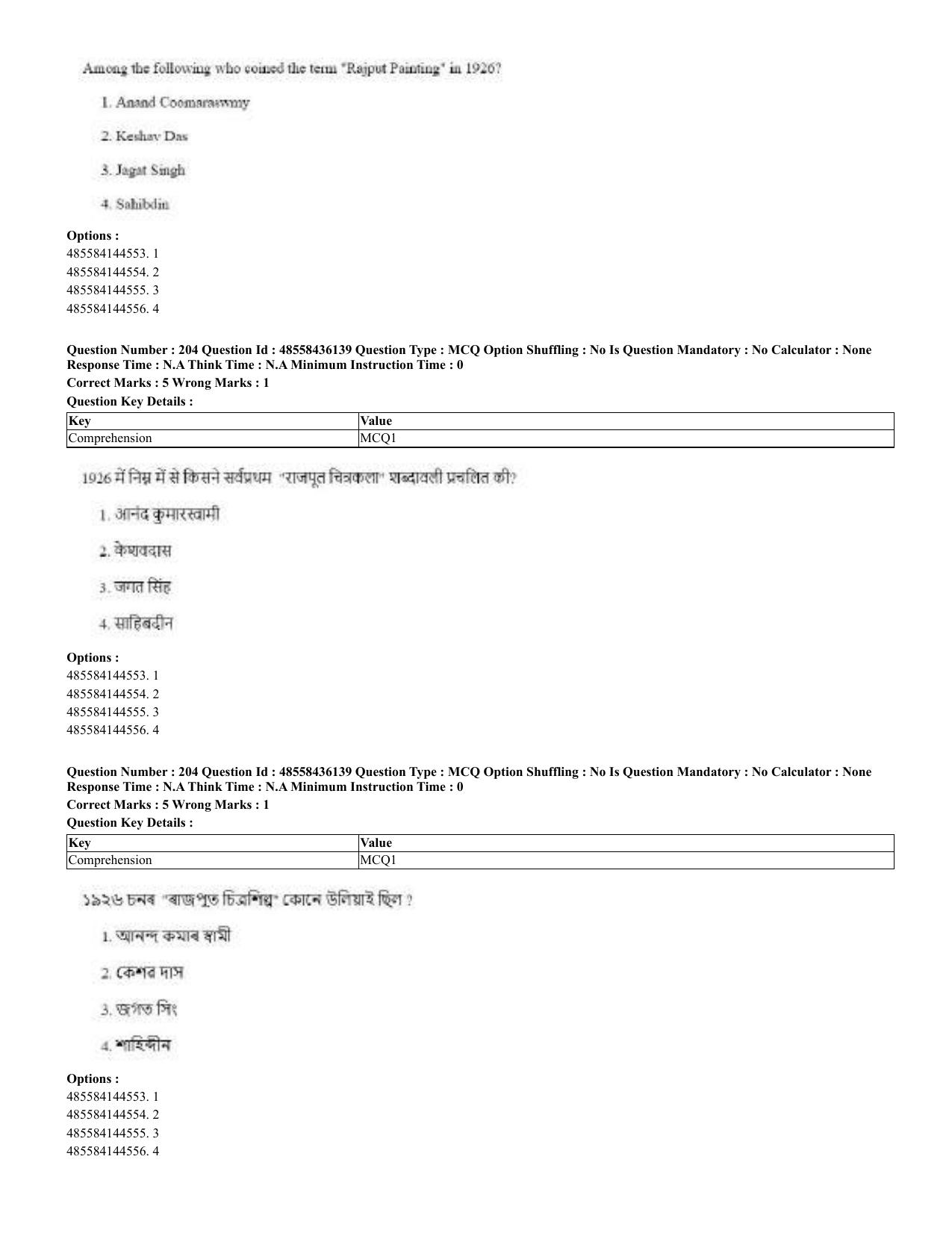 CUET 2023 Domestic Shift 2 Question Papers - 22 June 2023 - Page 457