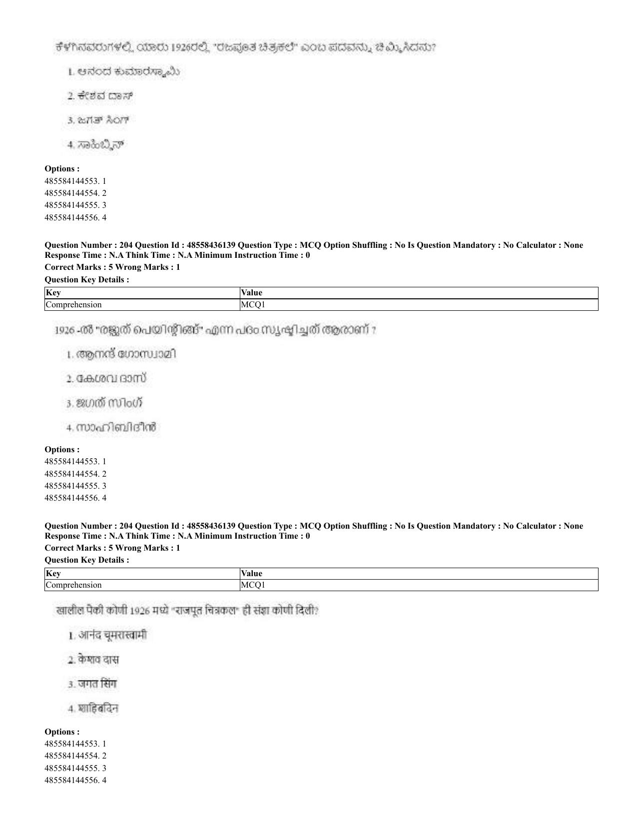 CUET 2023 Domestic Shift 2 Question Papers - 22 June 2023 - Page 459