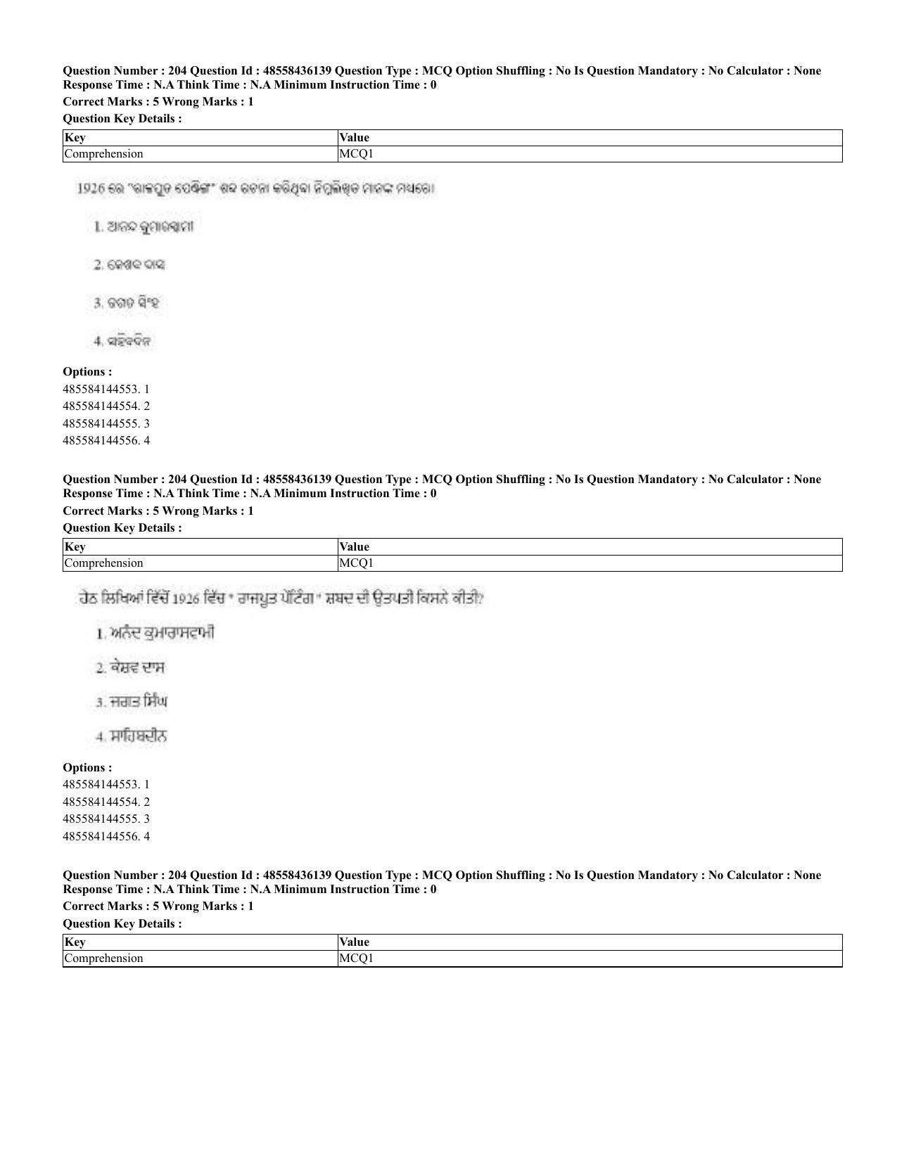 CUET 2023 Domestic Shift 2 Question Papers - 22 June 2023 - Page 460