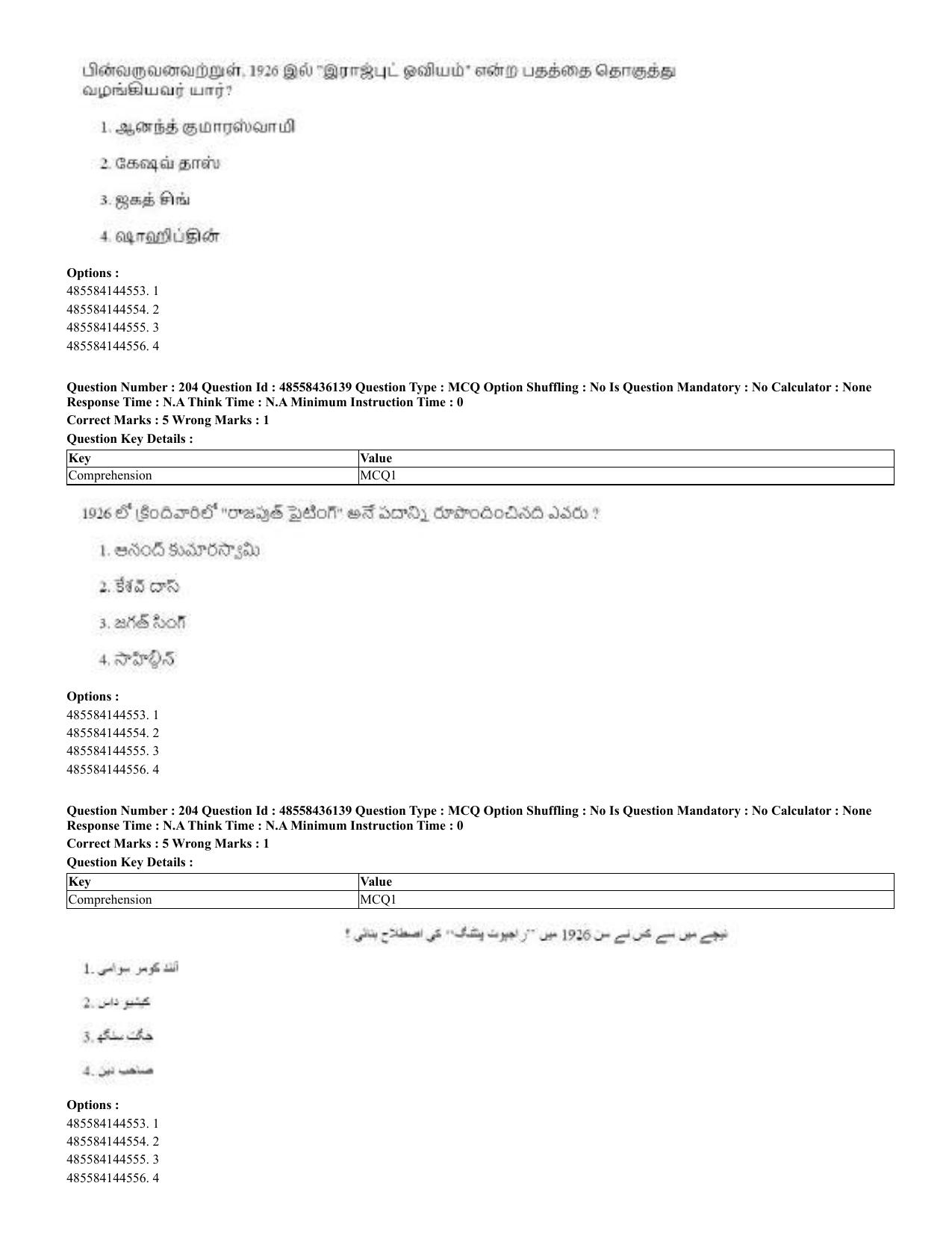 CUET 2023 Domestic Shift 2 Question Papers - 22 June 2023 - Page 461