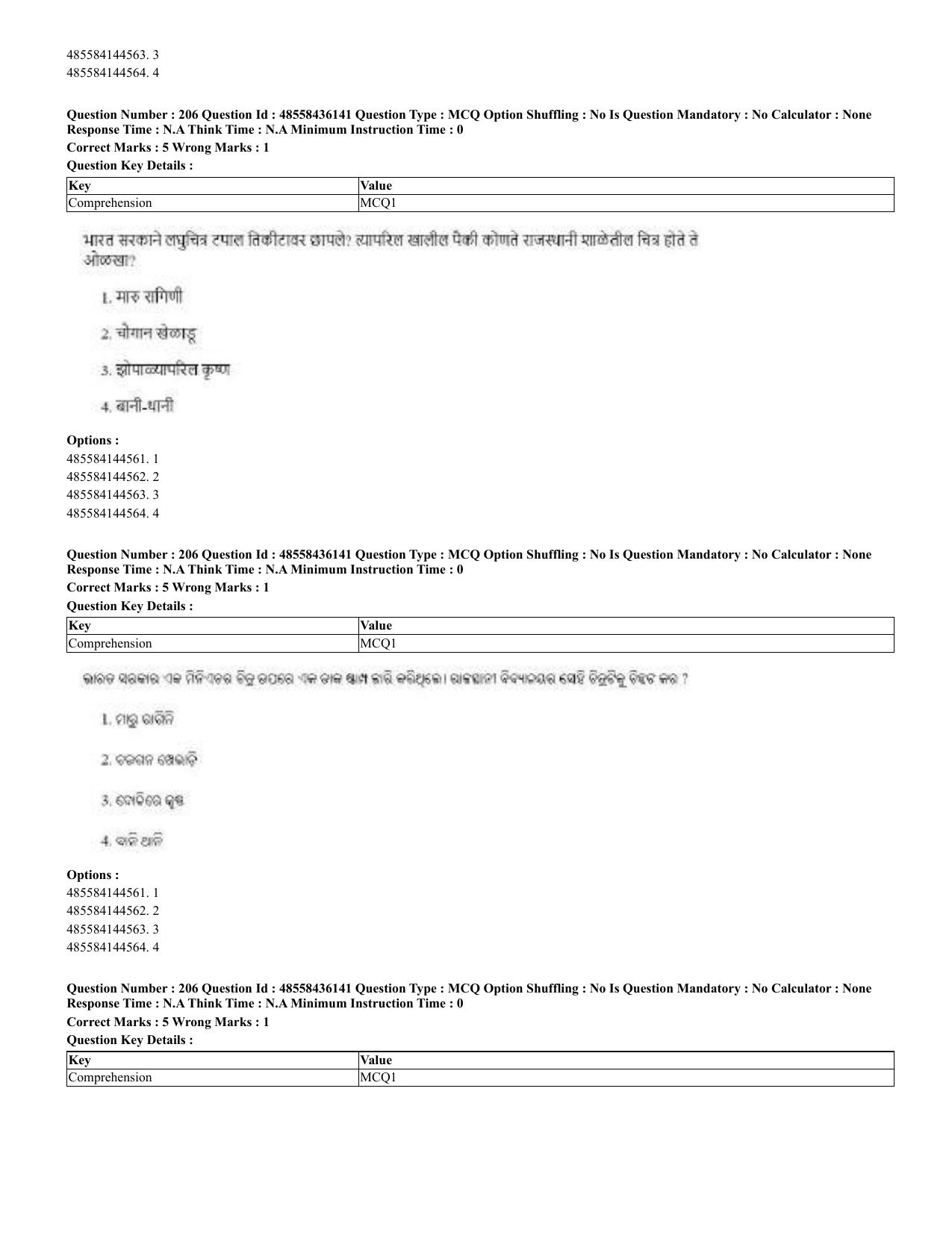 CUET 2023 Domestic Shift 2 Question Papers - 22 June 2023 - Page 470