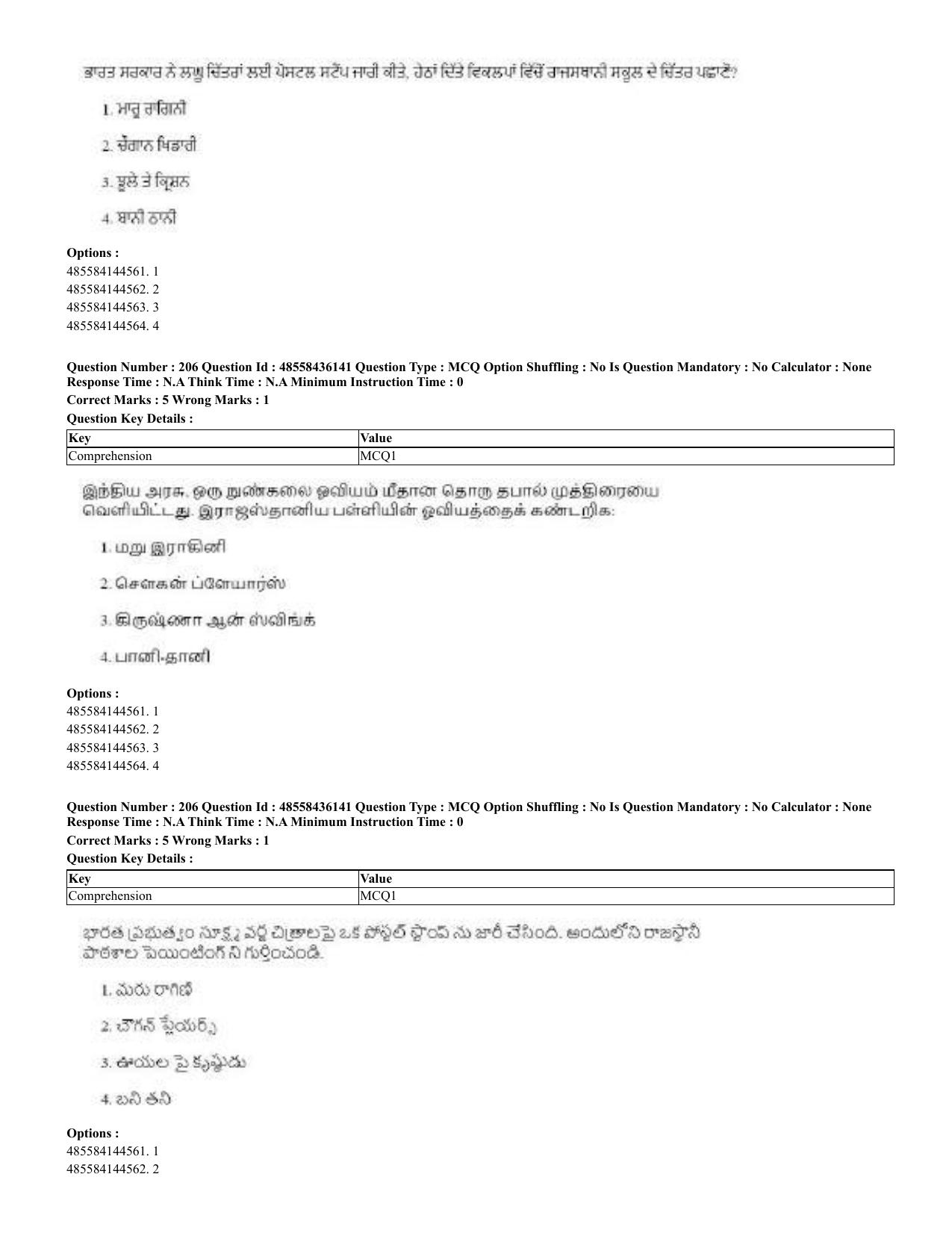 CUET 2023 Domestic Shift 2 Question Papers - 22 June 2023 - Page 471