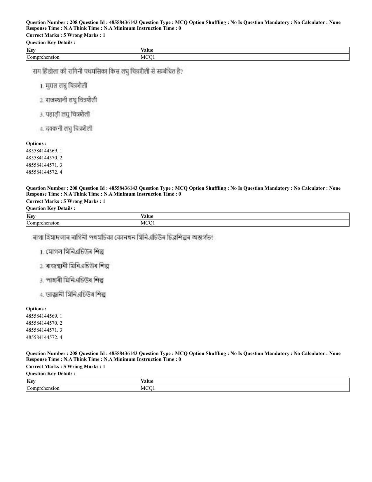 CUET 2023 Domestic Shift 2 Question Papers - 22 June 2023 - Page 478