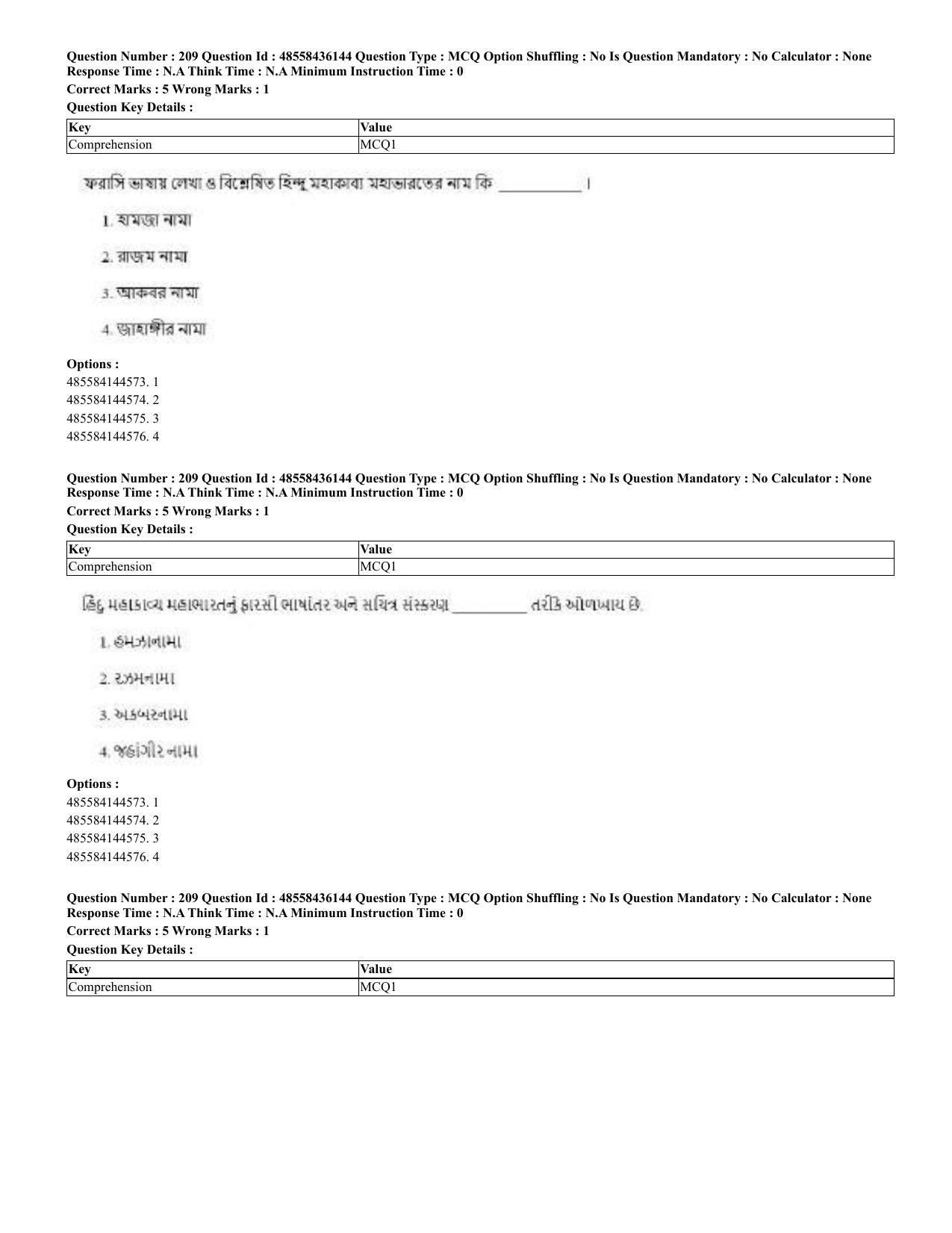 CUET 2023 Domestic Shift 2 Question Papers - 22 June 2023 - Page 484