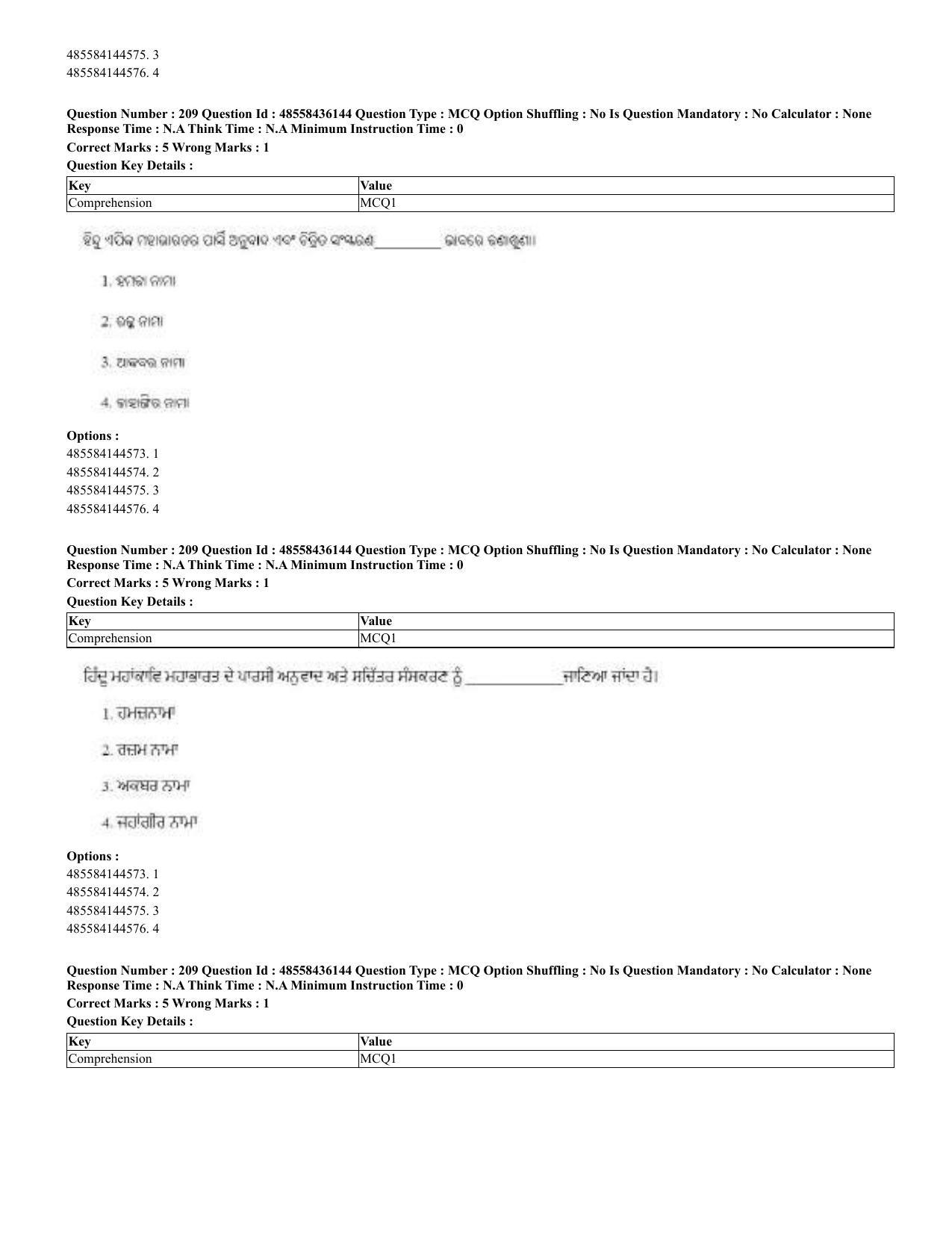 CUET 2023 Domestic Shift 2 Question Papers - 22 June 2023 - Page 486