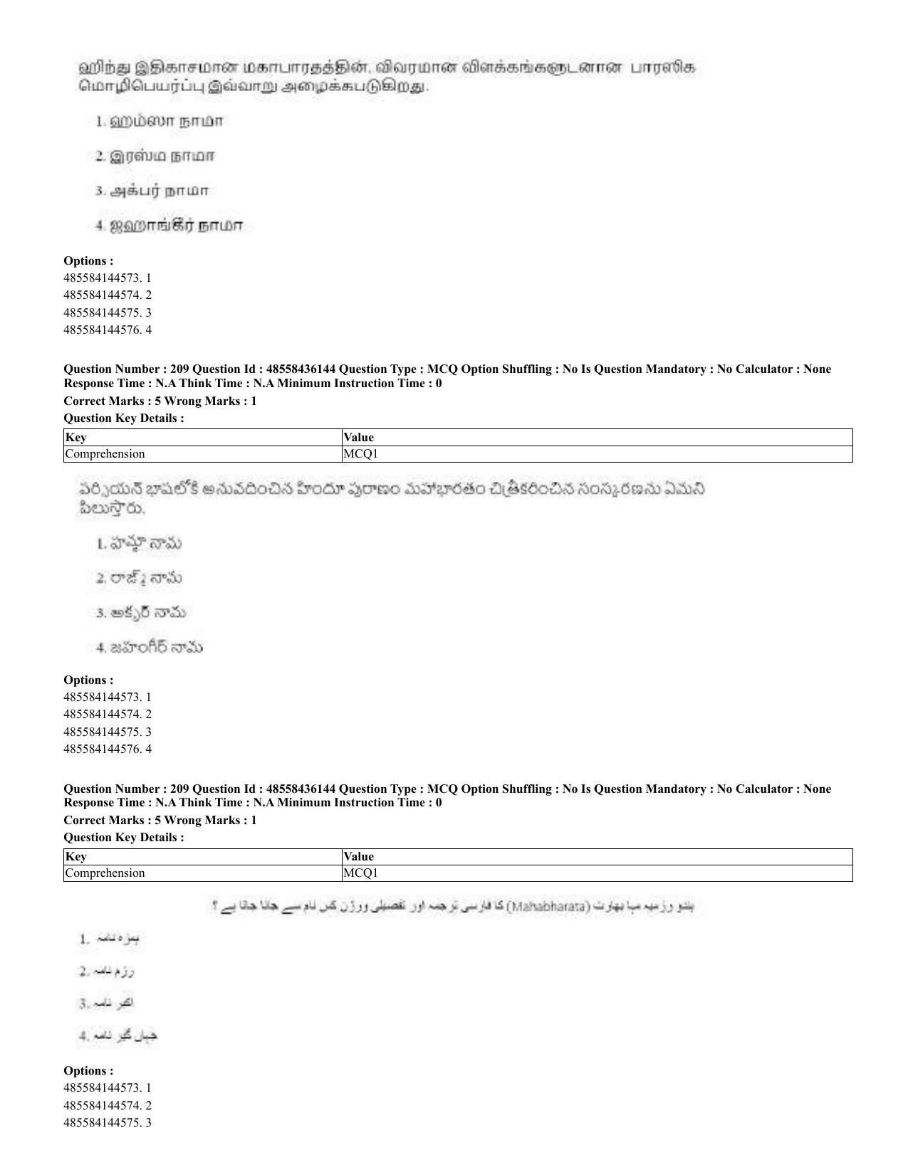 CUET 2023 Domestic Shift 2 Question Papers - 22 June 2023 - Page 487