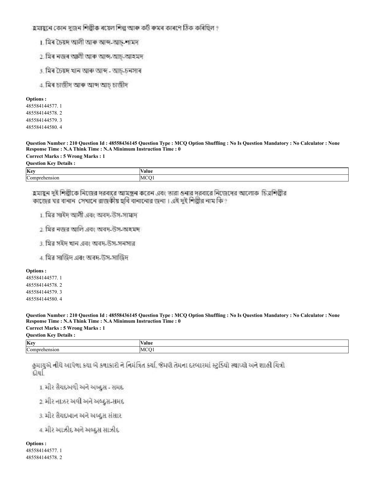 CUET 2023 Domestic Shift 2 Question Papers - 22 June 2023 - Page 489