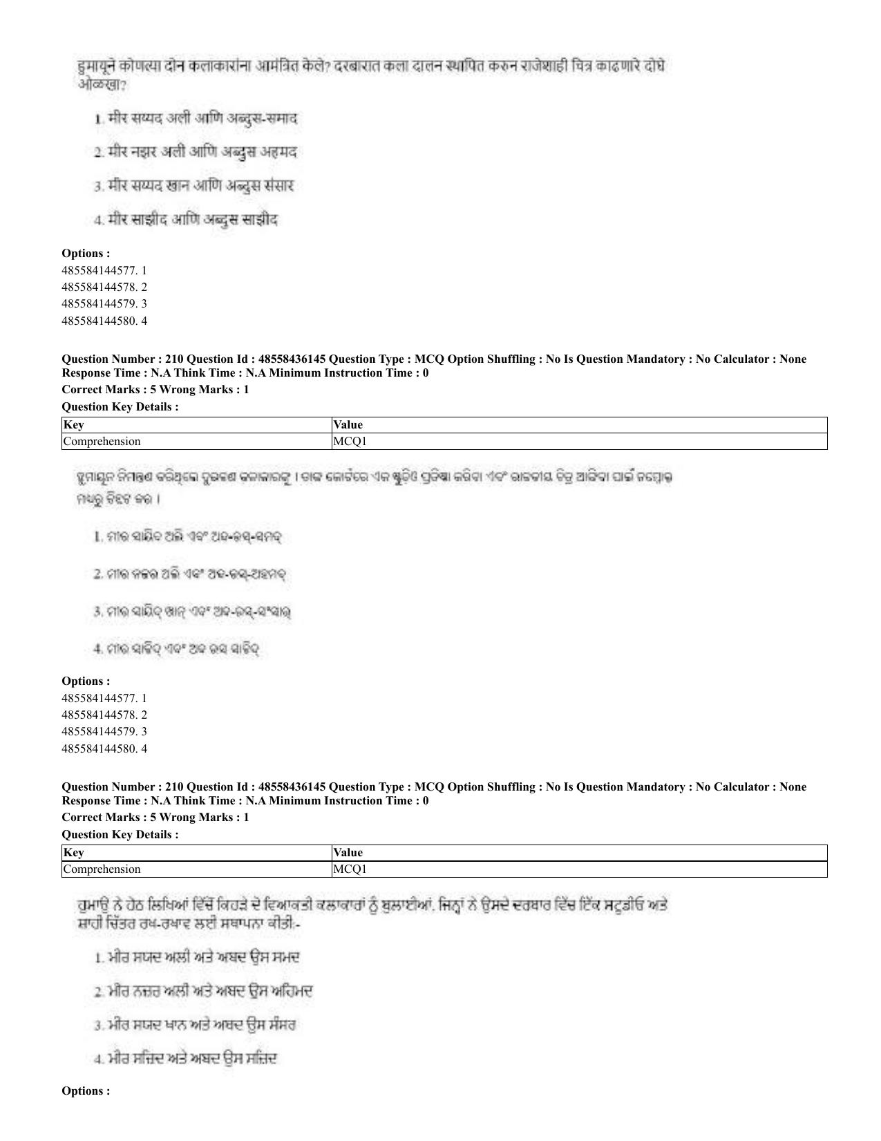 CUET 2023 Domestic Shift 2 Question Papers - 22 June 2023 - Page 491
