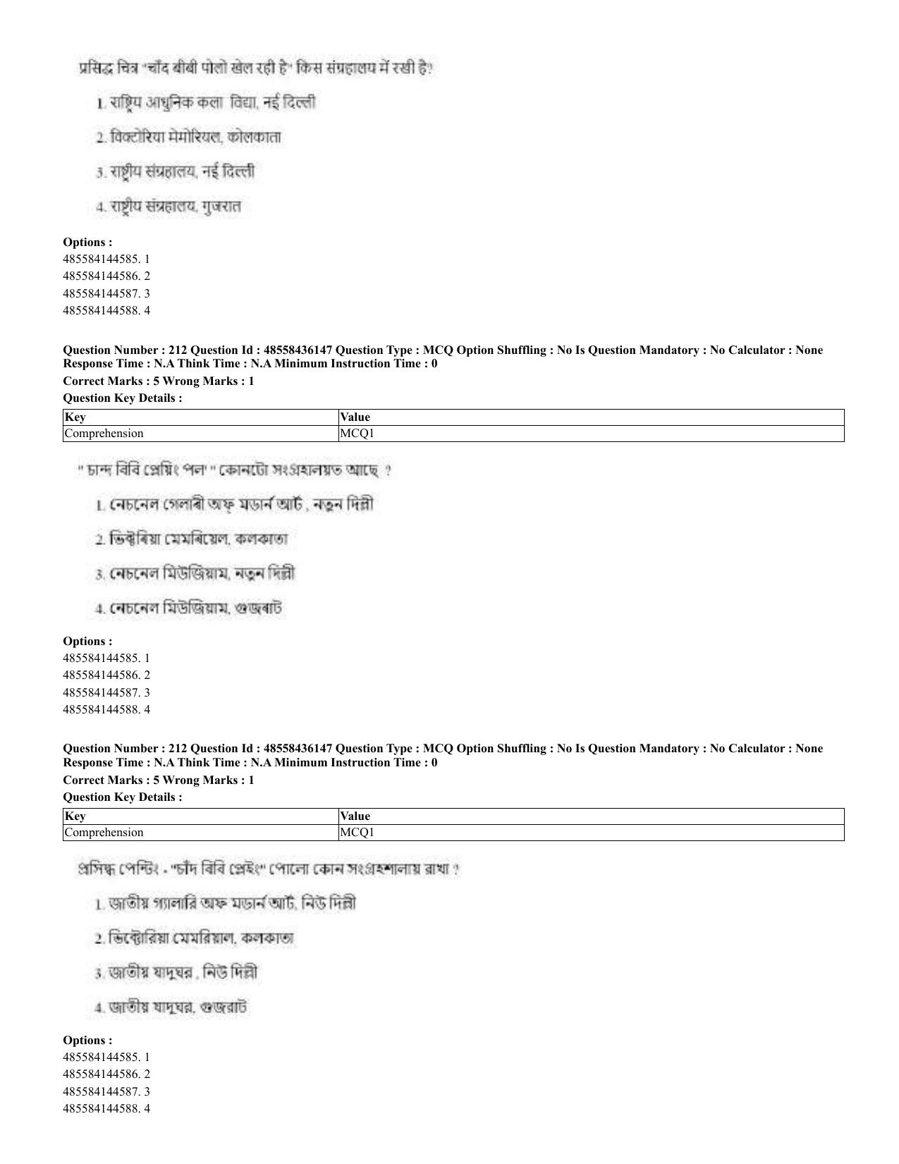 CUET 2023 Domestic Shift 2 Question Papers - 22 June 2023 - Page 499