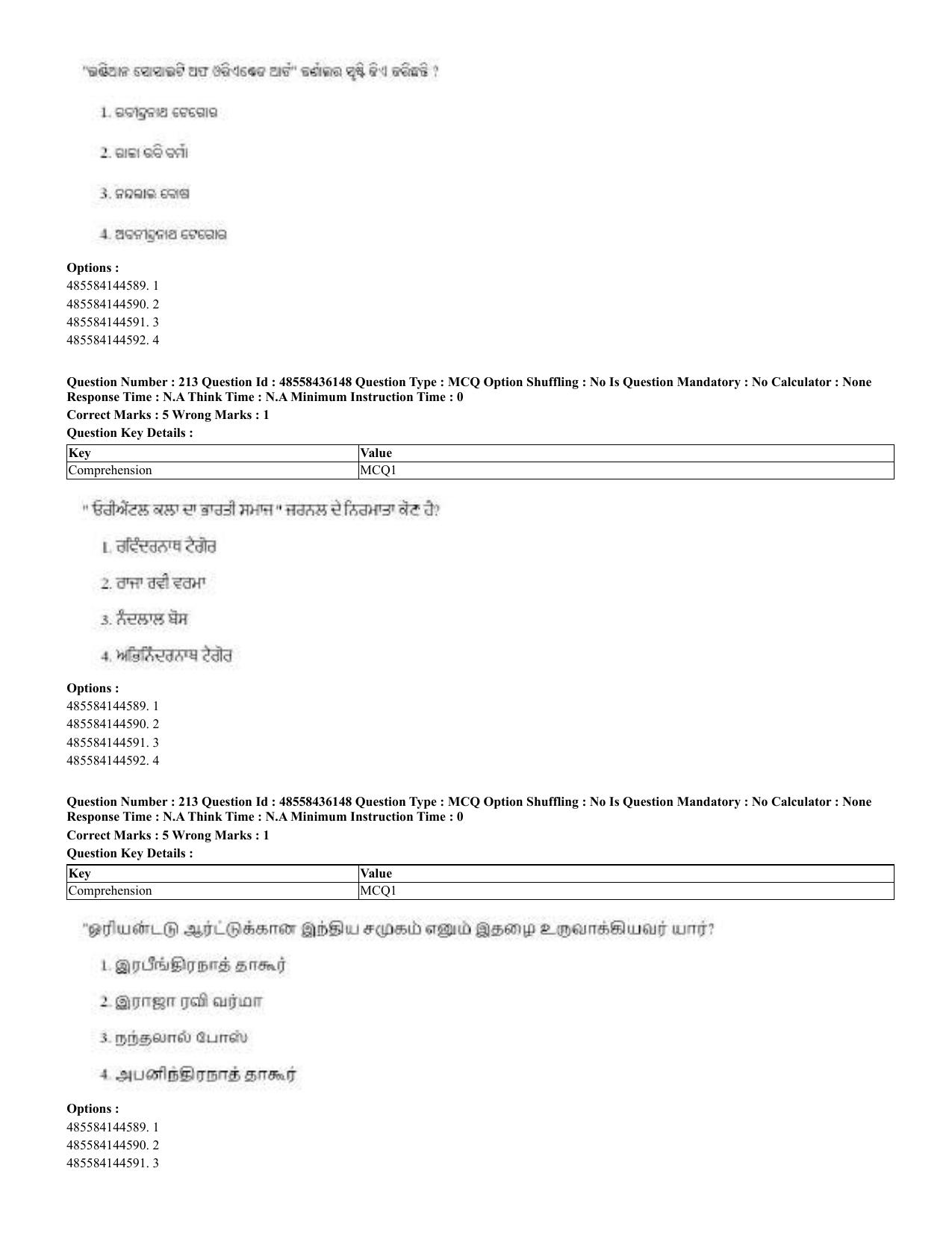 CUET 2023 Domestic Shift 2 Question Papers - 22 June 2023 - Page 507