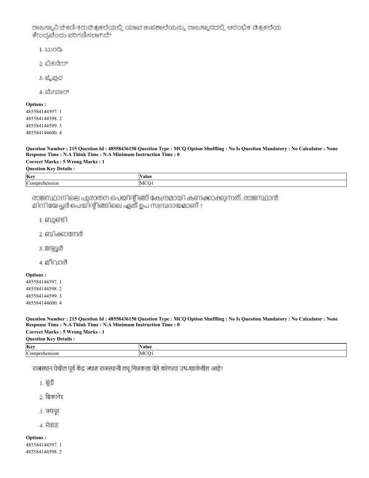 CUET 2023 Domestic Shift 2 Question Papers - 22 June 2023 - Page 516