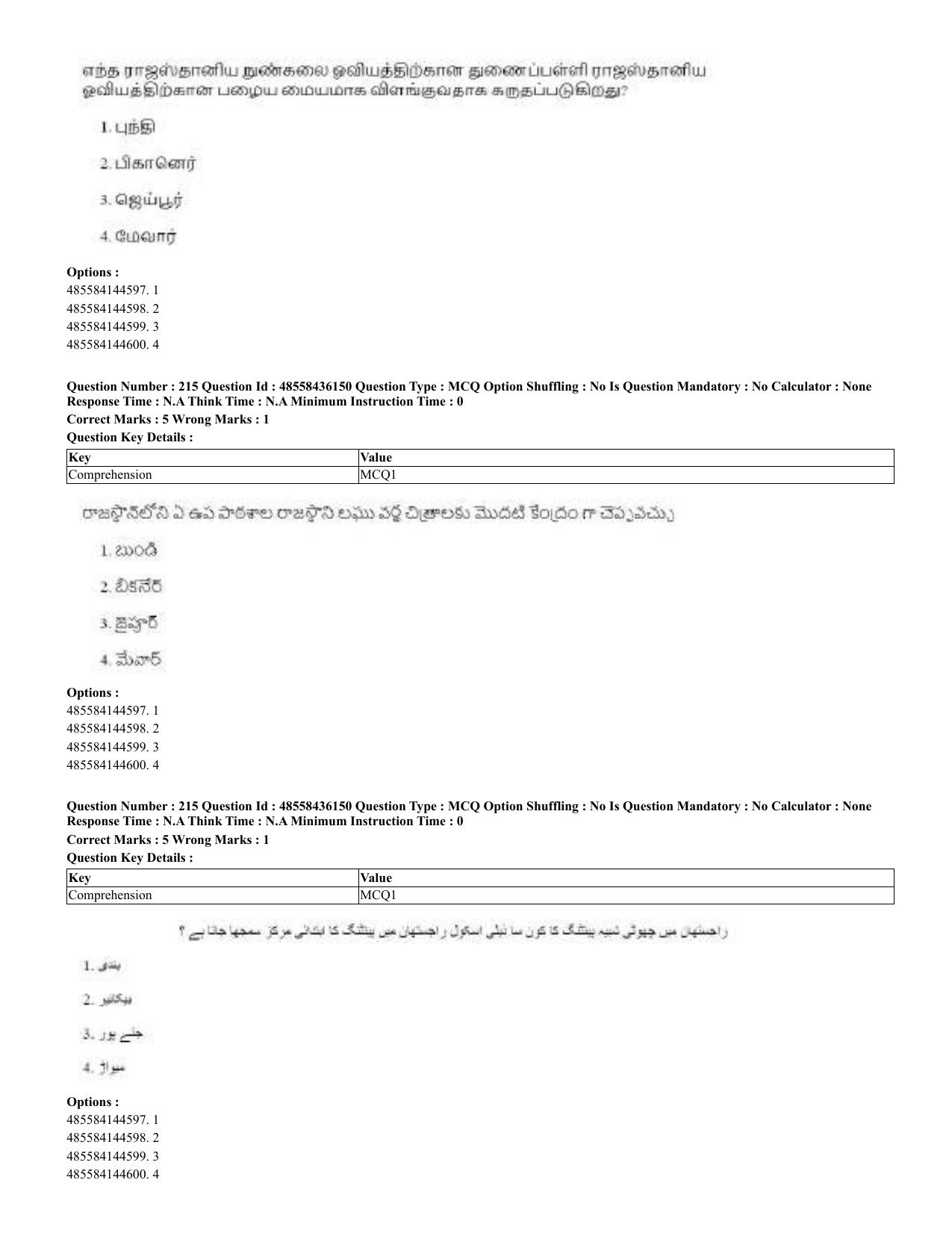 CUET 2023 Domestic Shift 2 Question Papers - 22 June 2023 - Page 518