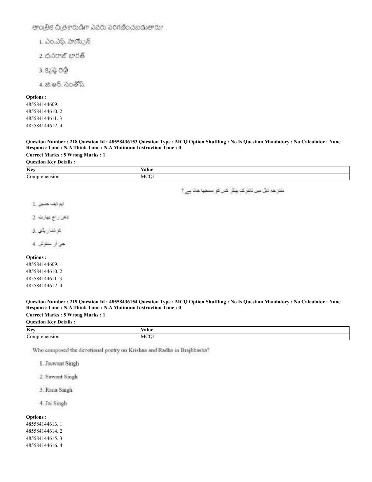 CUET 2023 Domestic Shift 2 Question Papers - 22 June 2023 - Page 534