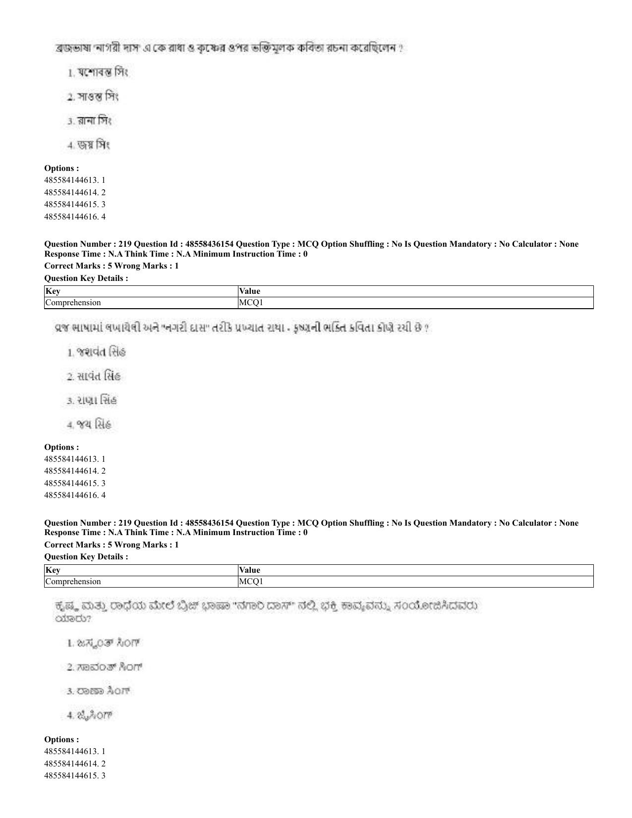 CUET 2023 Domestic Shift 2 Question Papers - 22 June 2023 - Page 536