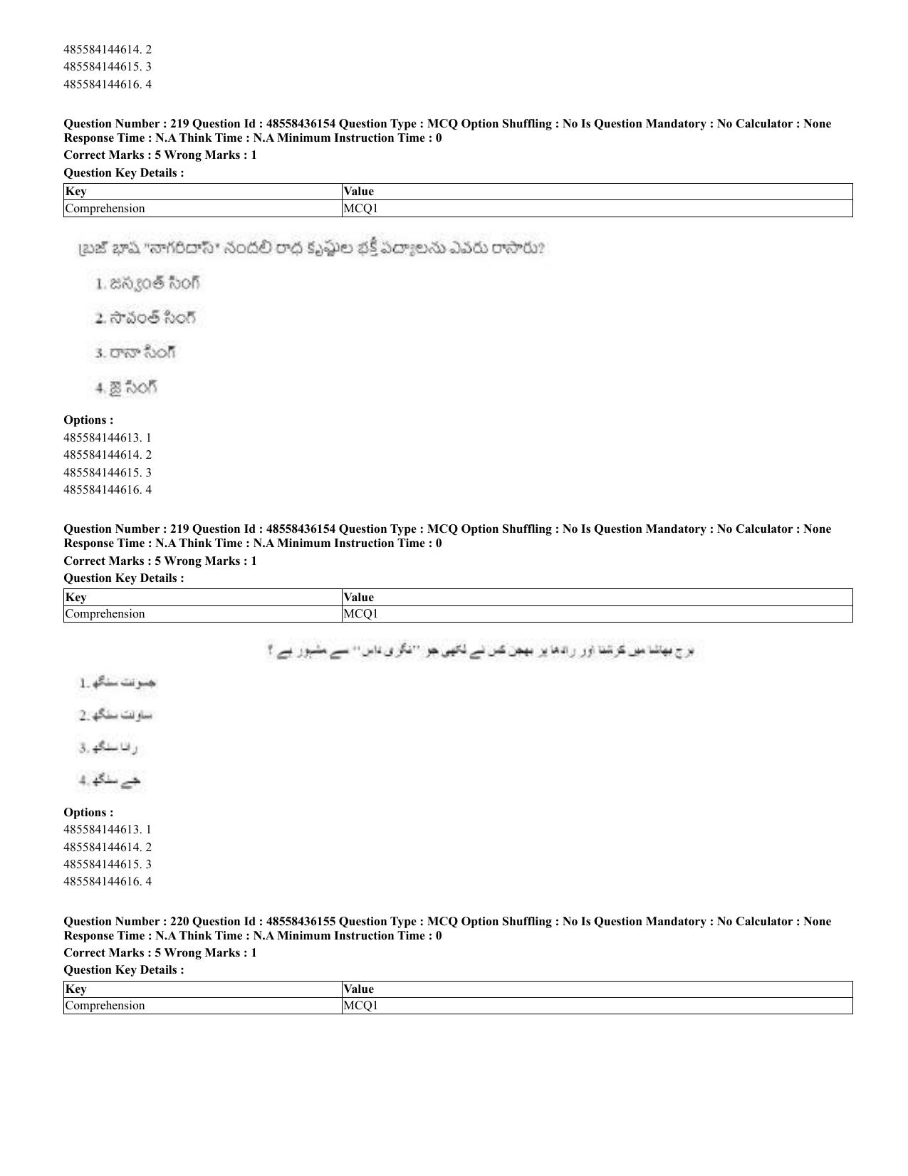 CUET 2023 Domestic Shift 2 Question Papers - 22 June 2023 - Page 539