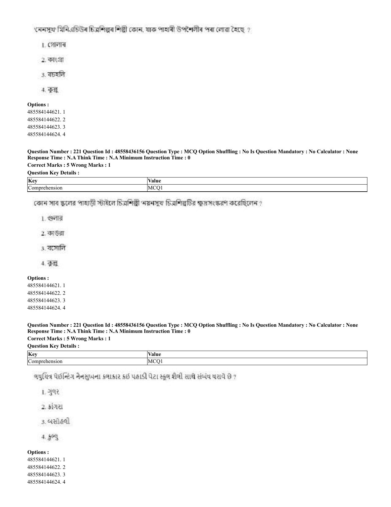 CUET 2023 Domestic Shift 2 Question Papers - 22 June 2023 - Page 546