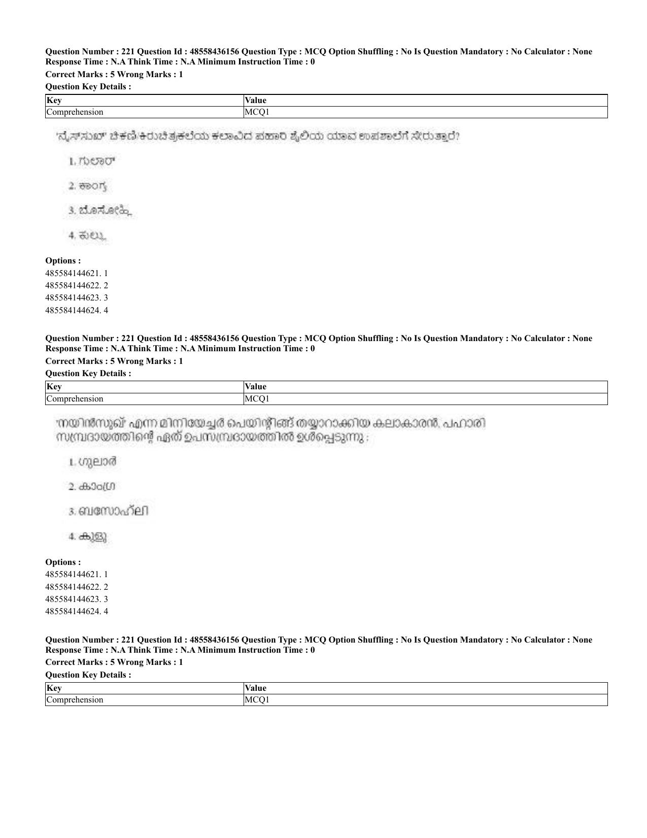 CUET 2023 Domestic Shift 2 Question Papers - 22 June 2023 - Page 547