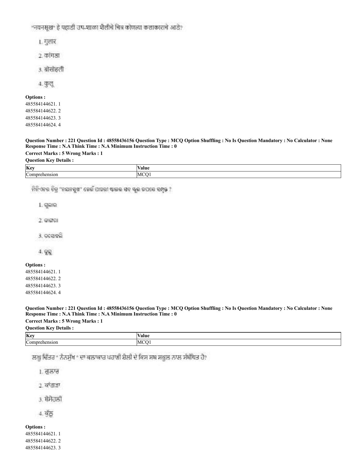CUET 2023 Domestic Shift 2 Question Papers - 22 June 2023 - Page 548