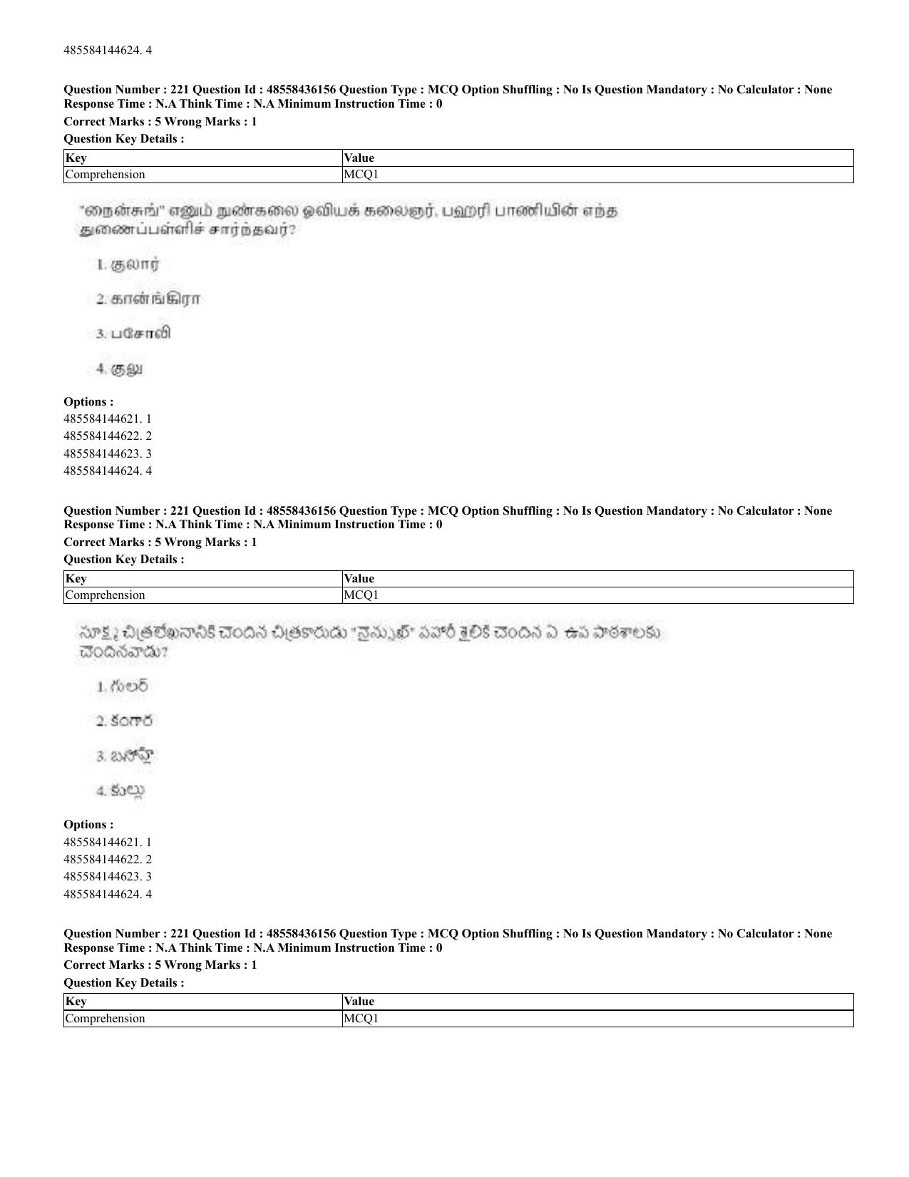 CUET 2023 Domestic Shift 2 Question Papers - 22 June 2023 - Page 549