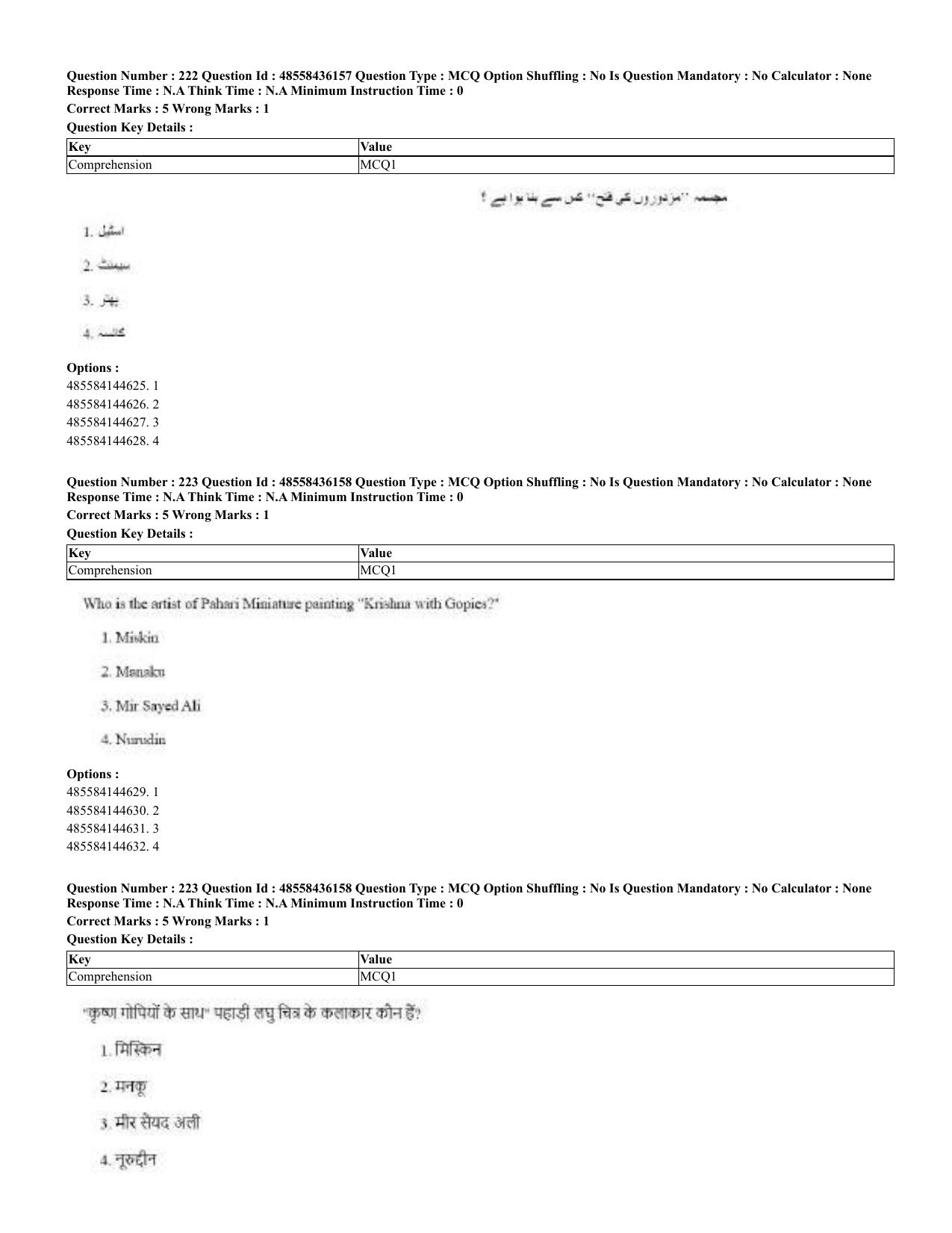 CUET 2023 Domestic Shift 2 Question Papers - 22 June 2023 - Page 555
