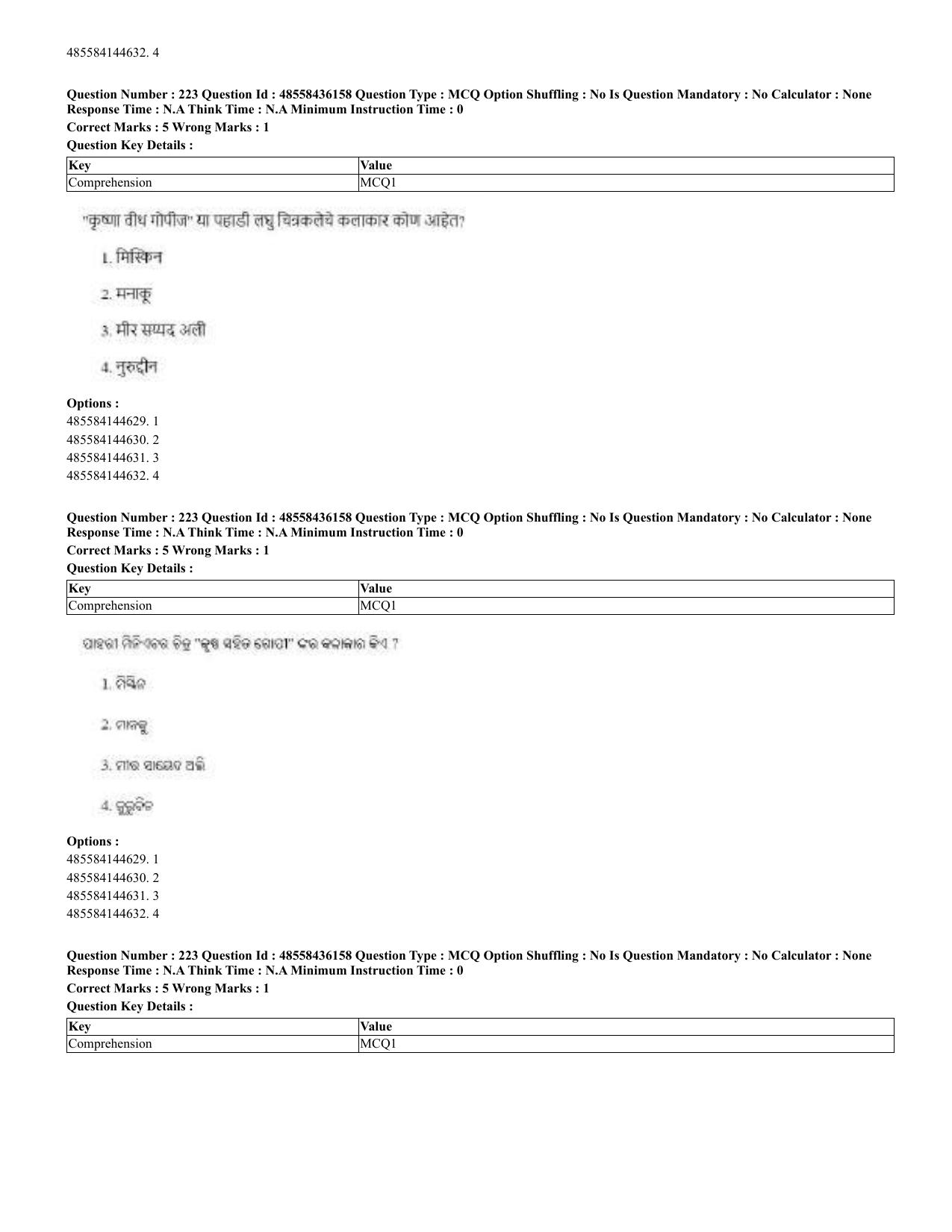 CUET 2023 Domestic Shift 2 Question Papers - 22 June 2023 - Page 558
